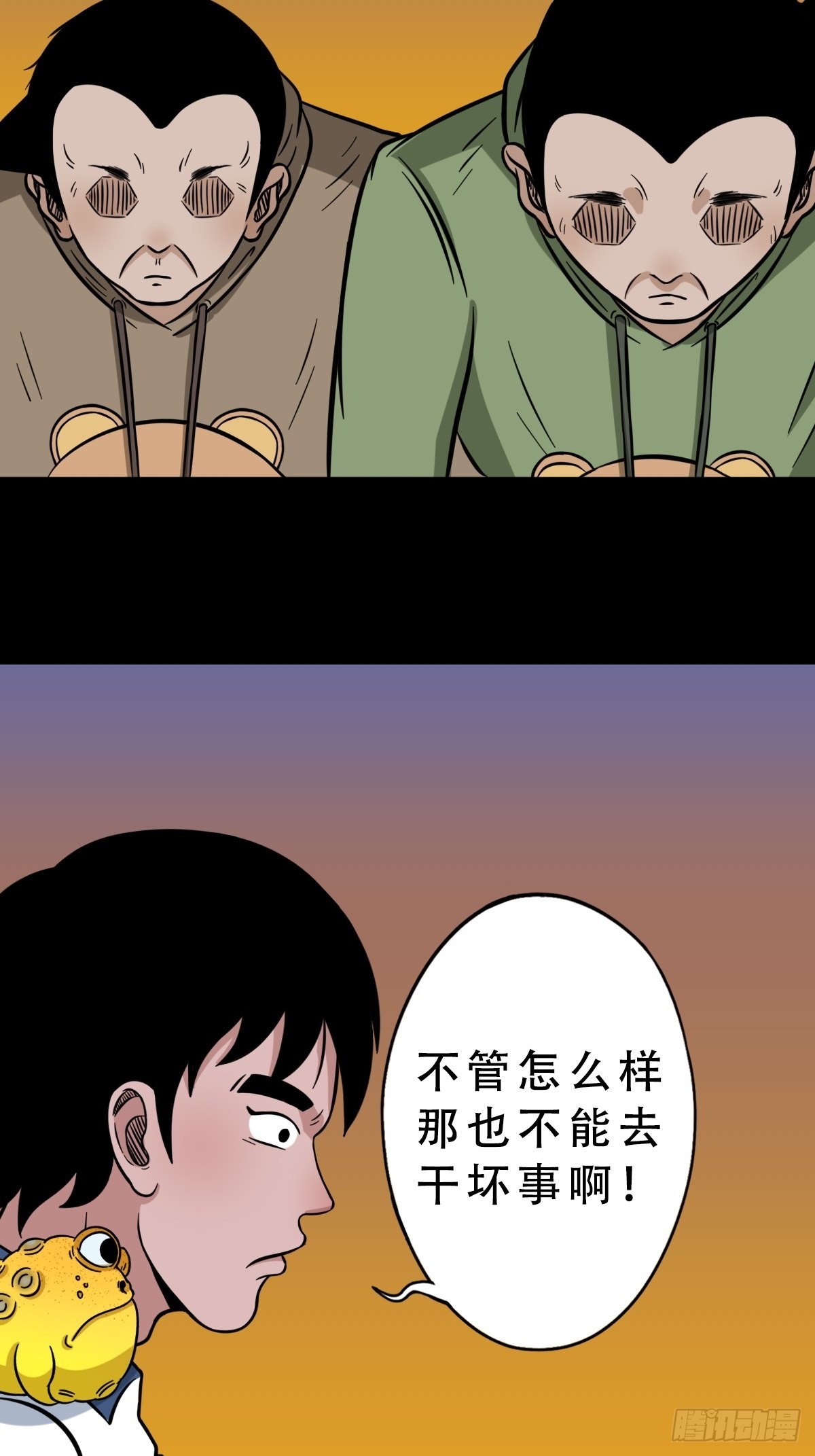 斗厌神漫画免费下拉式观看最新漫画,钉头钉尾（下）1图