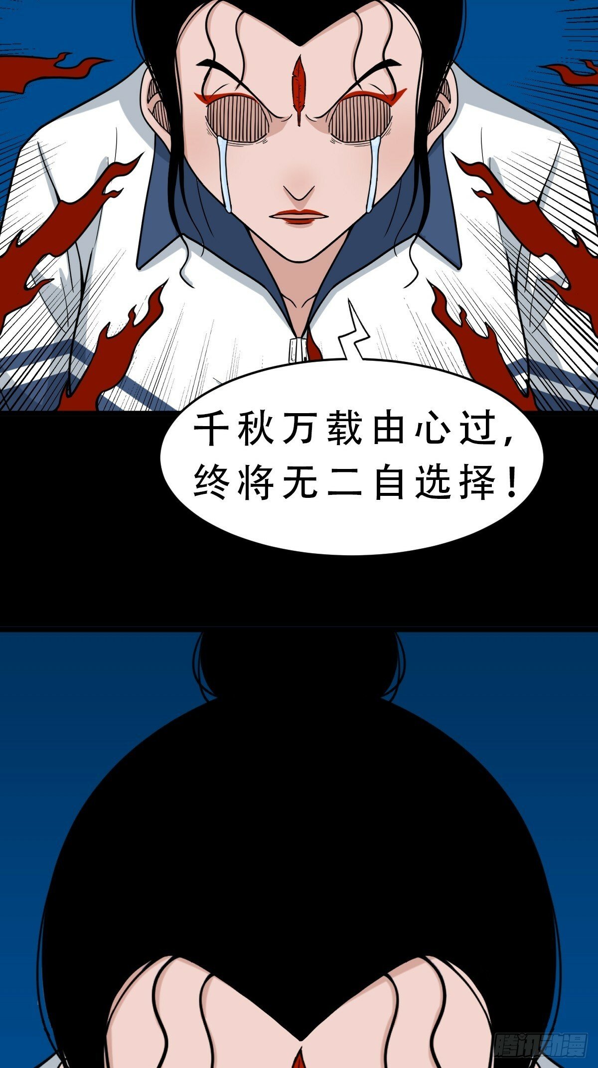 斗厌神漫画免费下拉式观看最新漫画,红然鸟1图