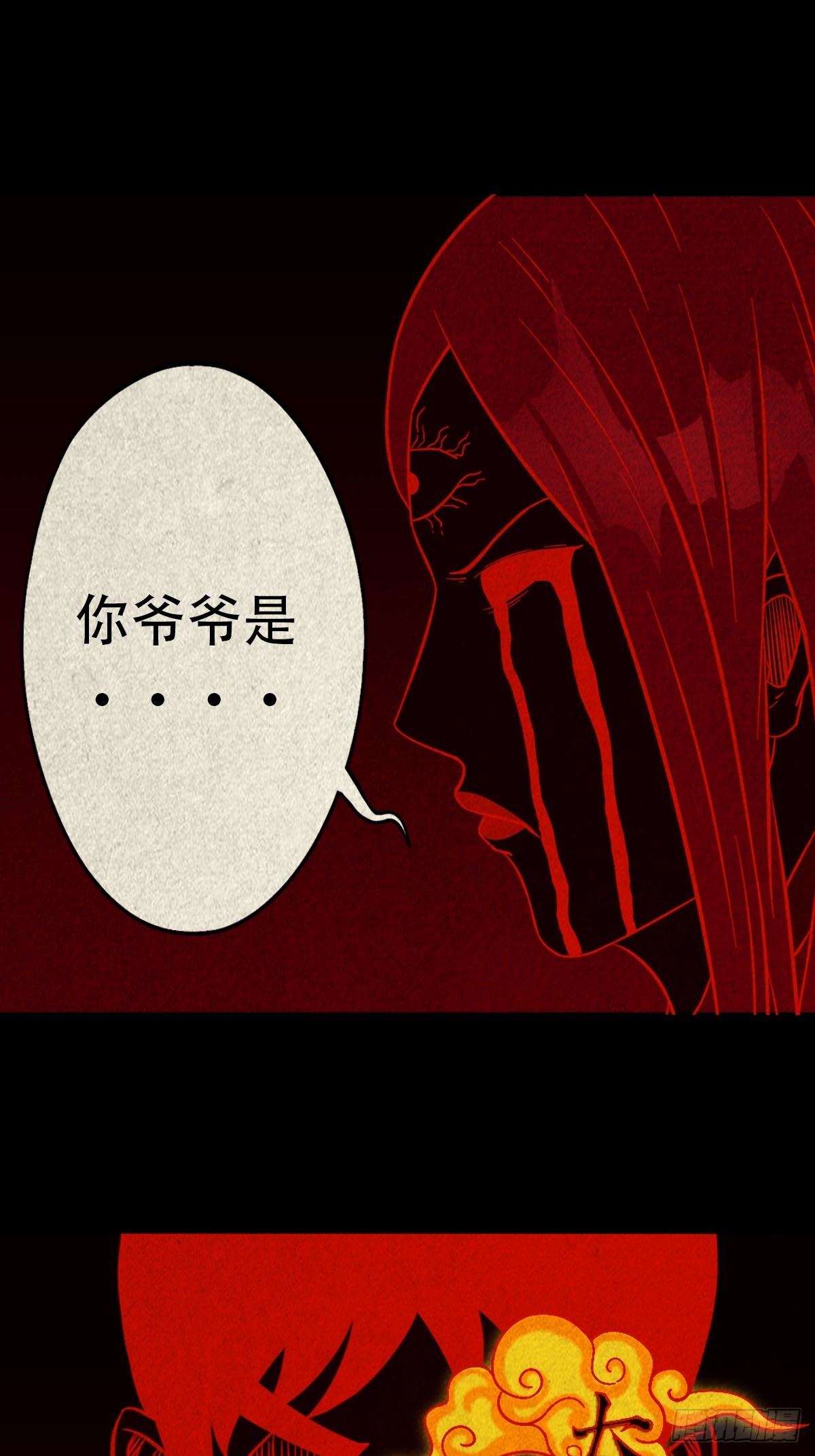 斗厌神漫画免费下拉式观看最新漫画,蛇我其谁·下2图