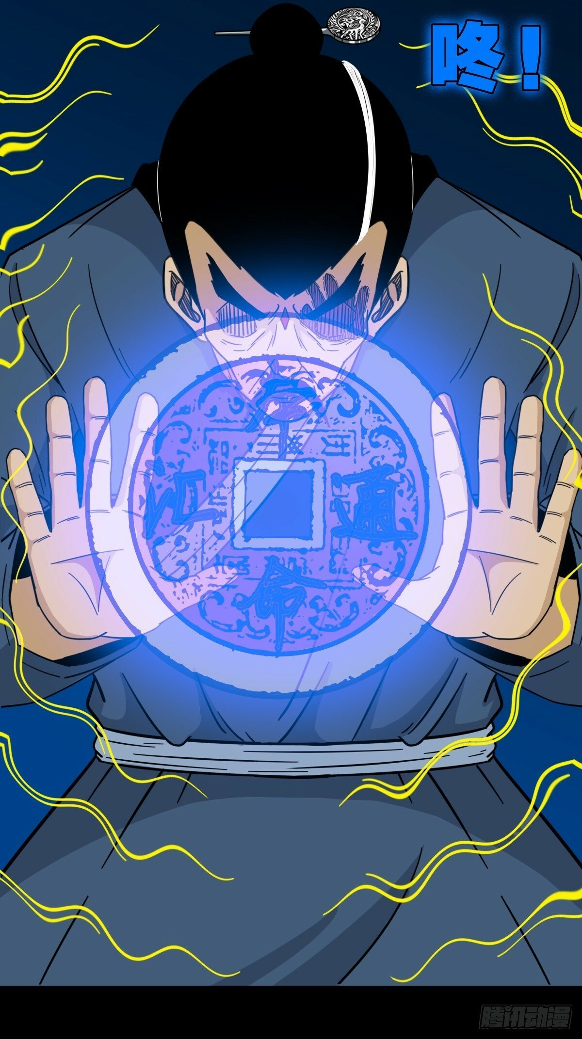 斗厌神漫画免费下拉式观看最新漫画,本命杀1图