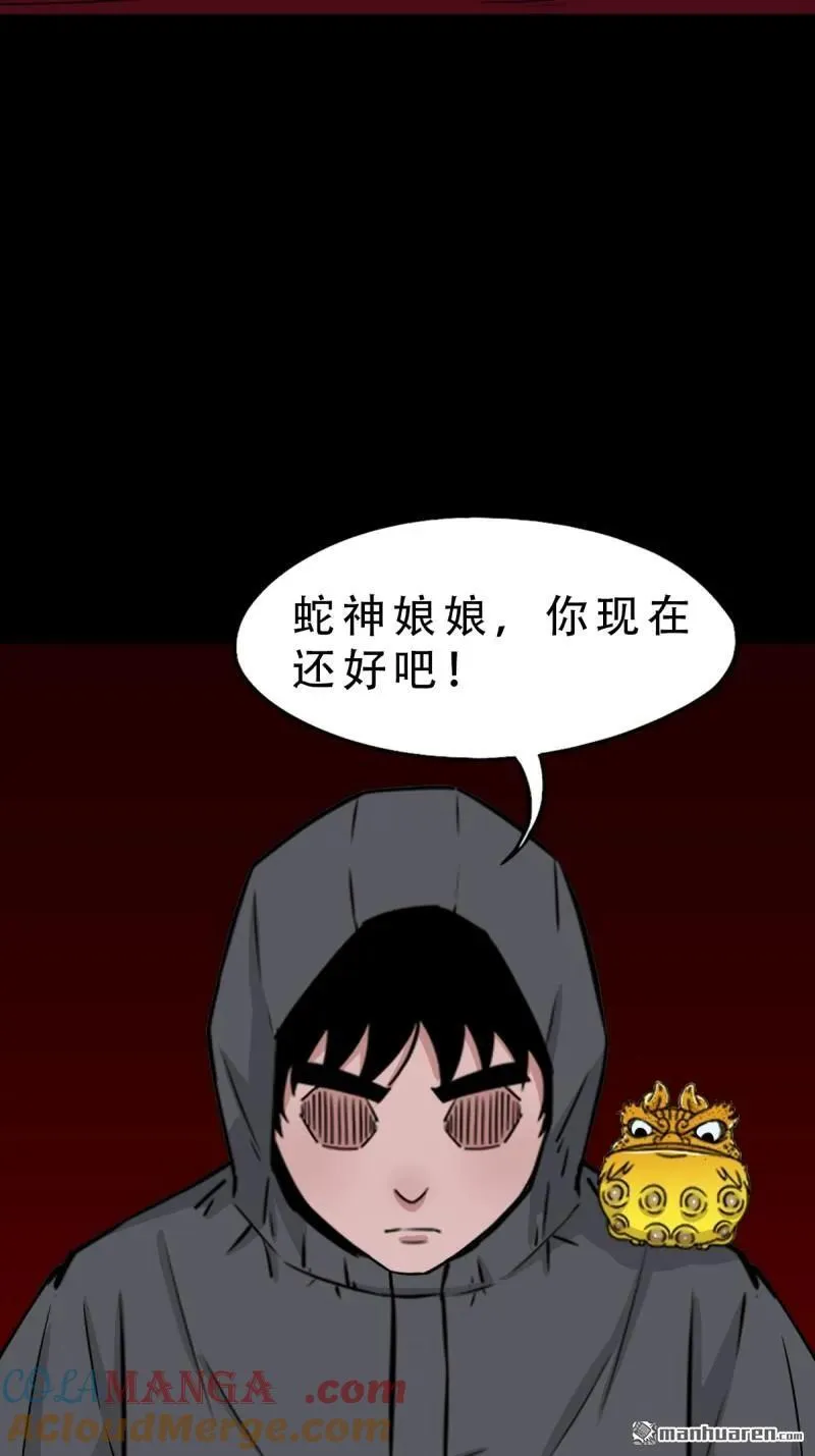斗厌神漫画免费下拉式观看最新漫画,第285回 开亡神1图