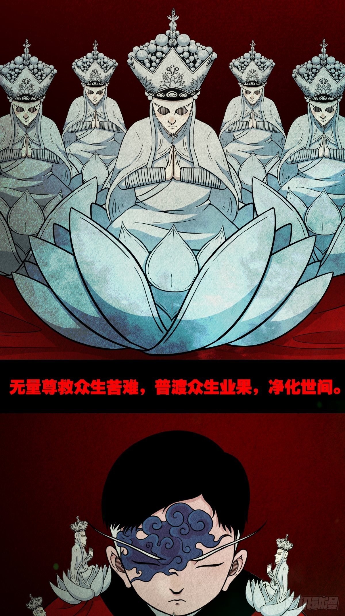 斗厌神漫画免费下拉式观看最新漫画,雷公照（上）2图