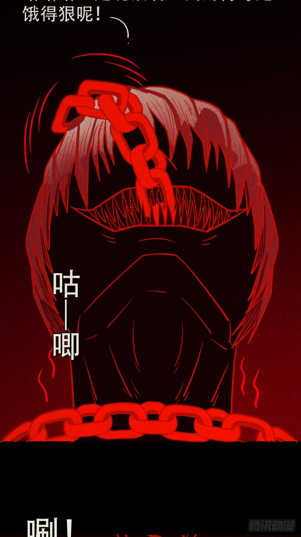 斗厌神漫画免费下拉式观看最新漫画,蛇我其谁1图
