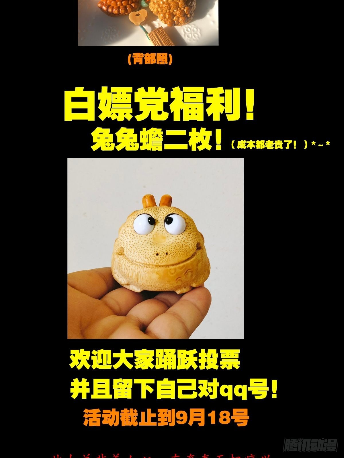 斗厌神漫画免费下拉式观看最新漫画,五福王爷1图
