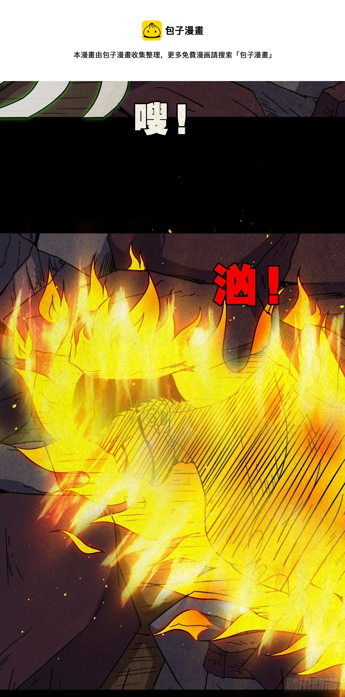 斗厌神漫画免费下拉式观看最新漫画,烟袋锅子1图