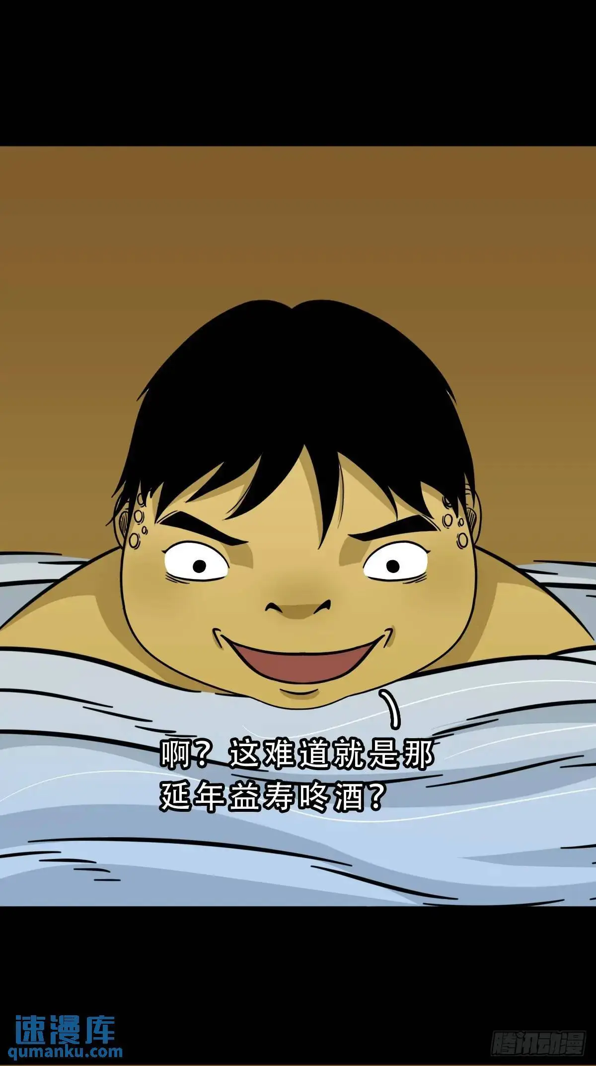 斗厌神漫画免费下拉式观看最新漫画,出关1图