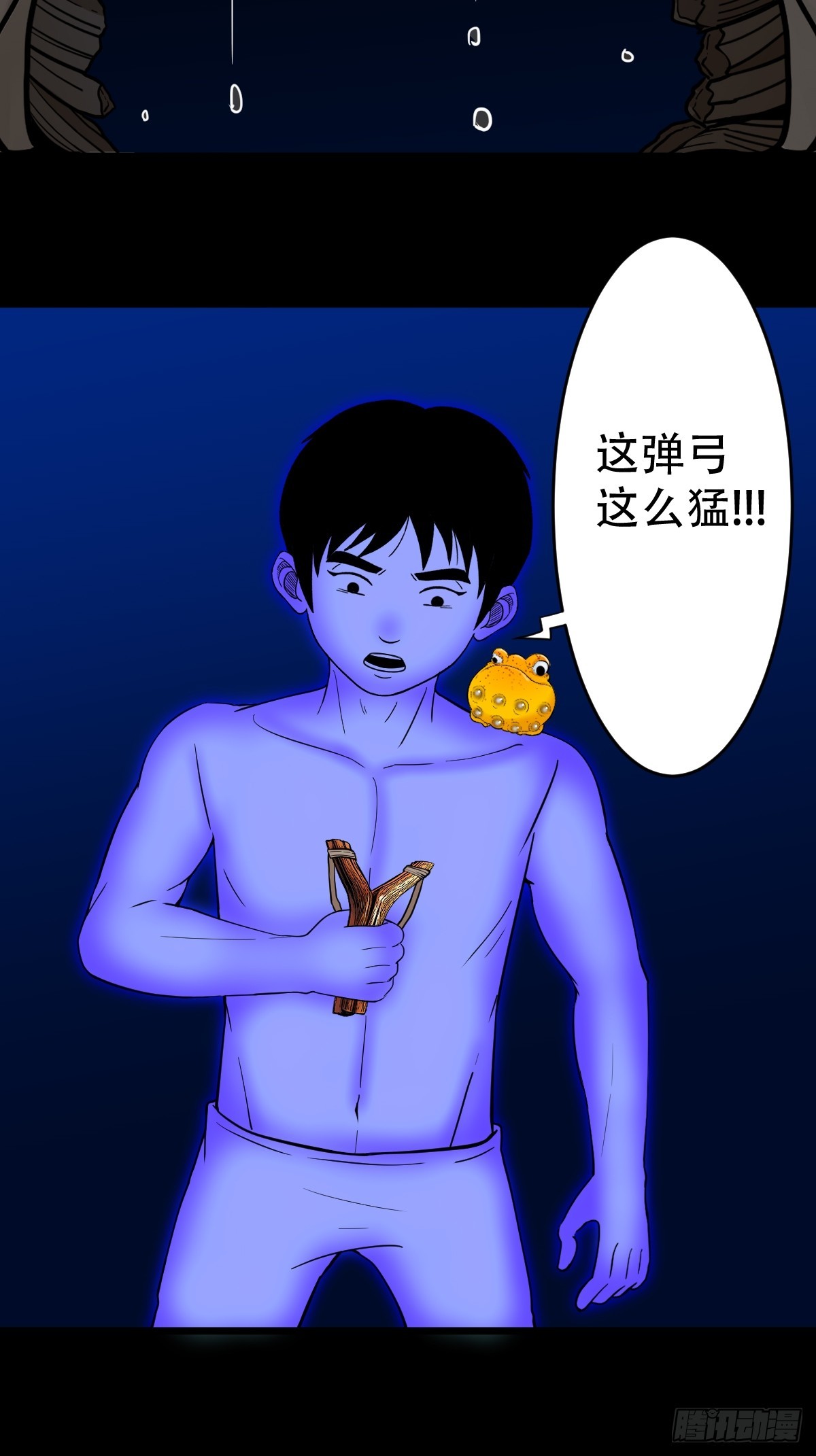 斗厌神漫画免费下拉式观看最新漫画,神火琉璃1图