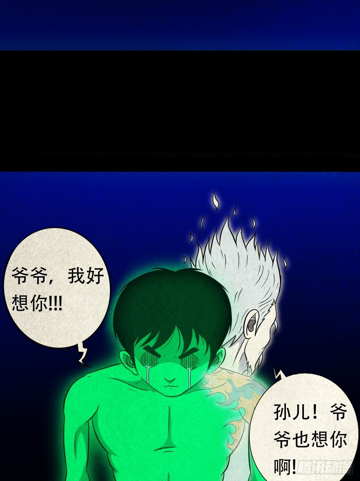 斗厌神漫画免费下拉式观看最新漫画,三足吞火蟾1图