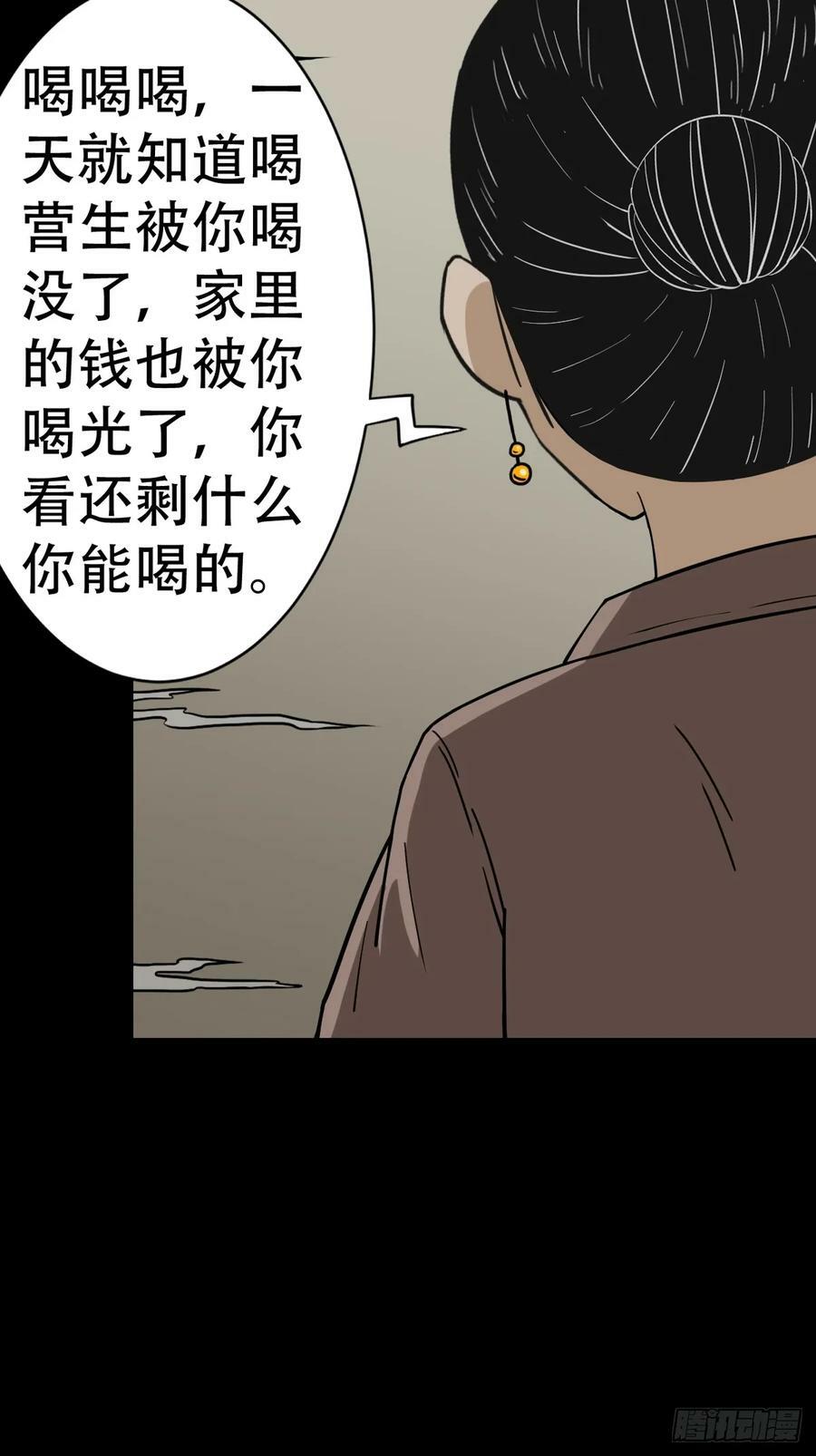 斗厌神漫画免费下拉式观看最新漫画,木郎三徒1图