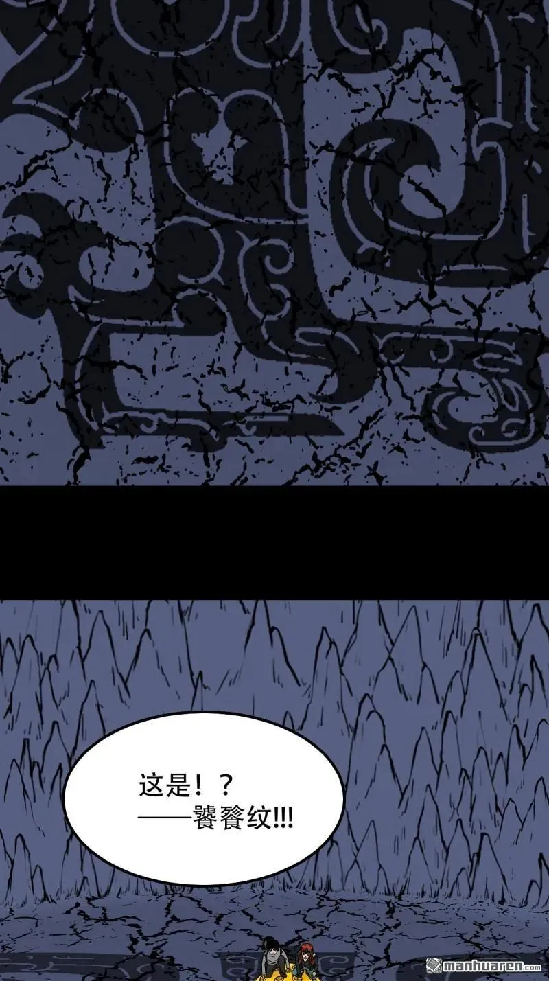斗厌神漫画免费下拉式观看最新漫画,第245回 抚尘子2图