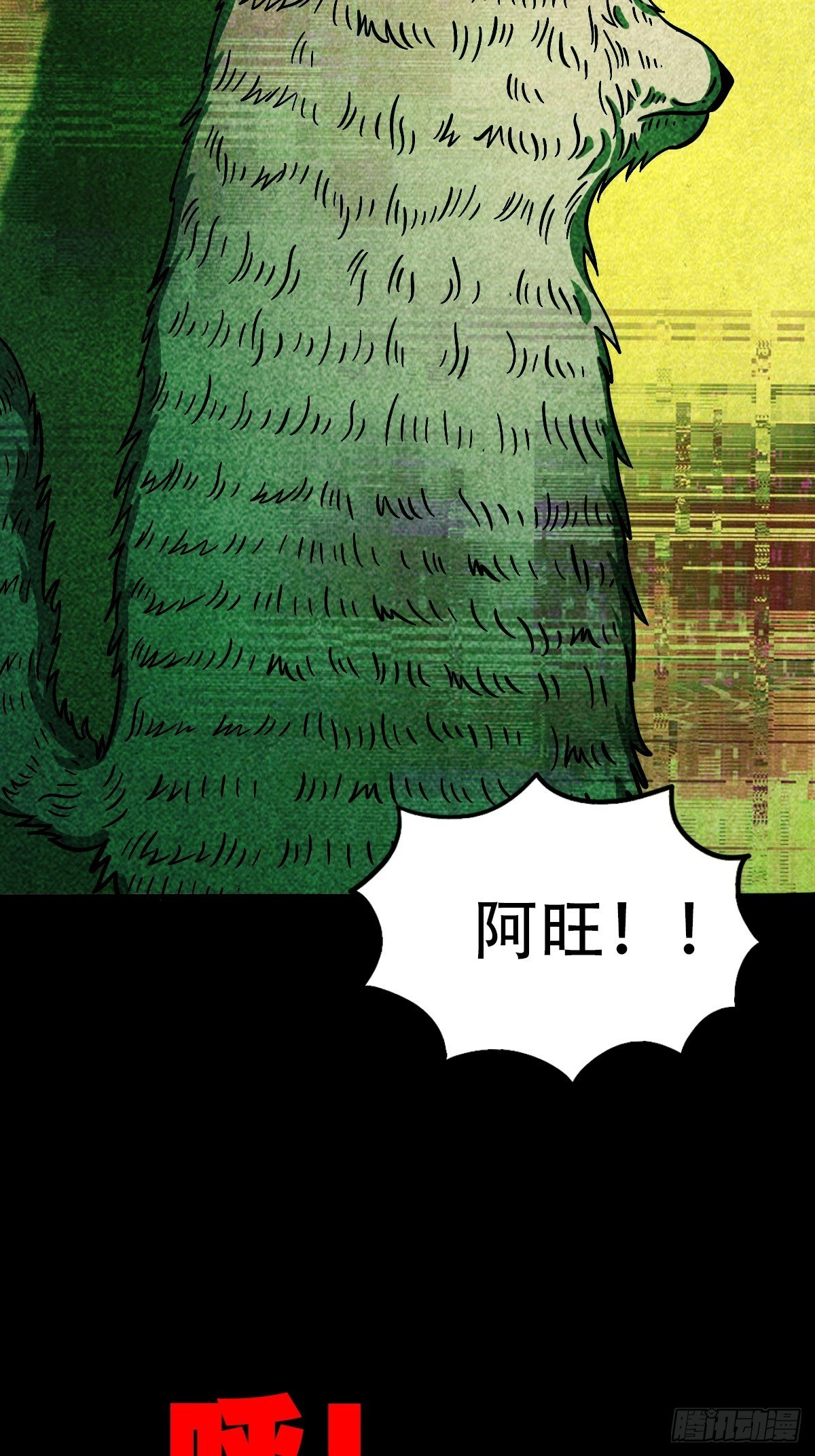 斗厌神漫画免费下拉式观看最新漫画,埋猫狗（下）2图