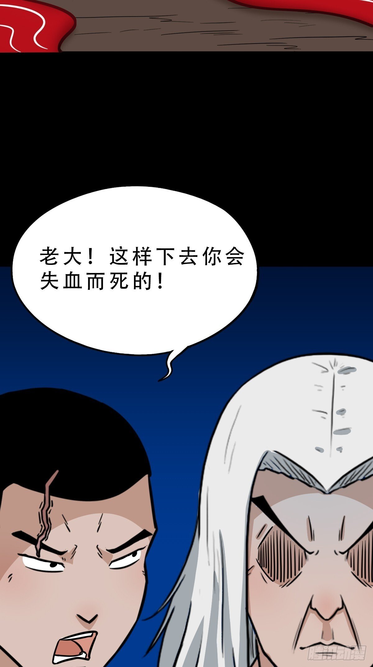 斗厌神漫画对应小说漫画,骷髅幻戏·下2图