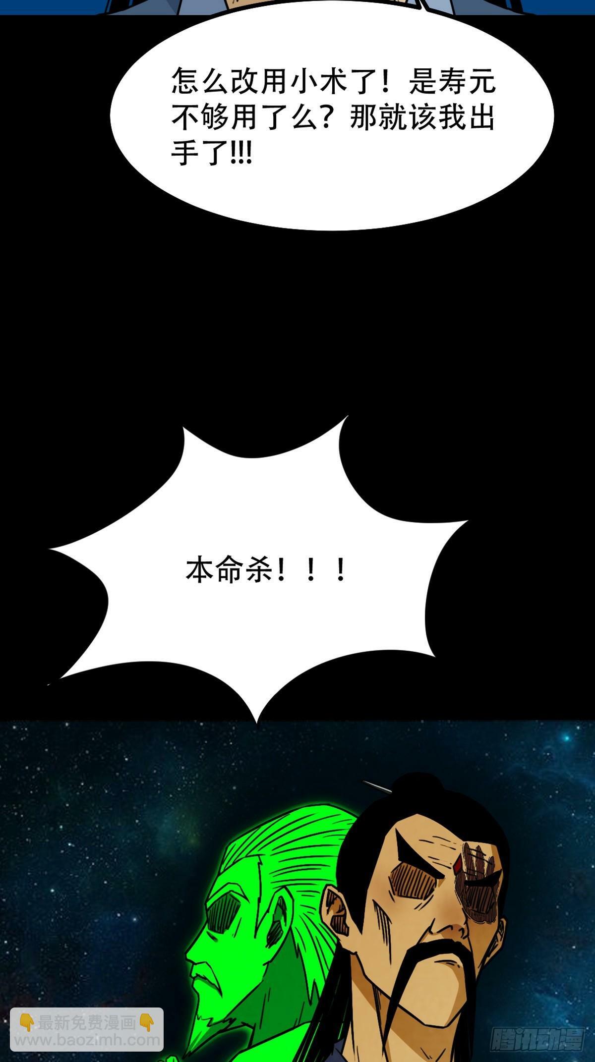 斗厌神漫画免费下拉式观看最新漫画,本命杀2图