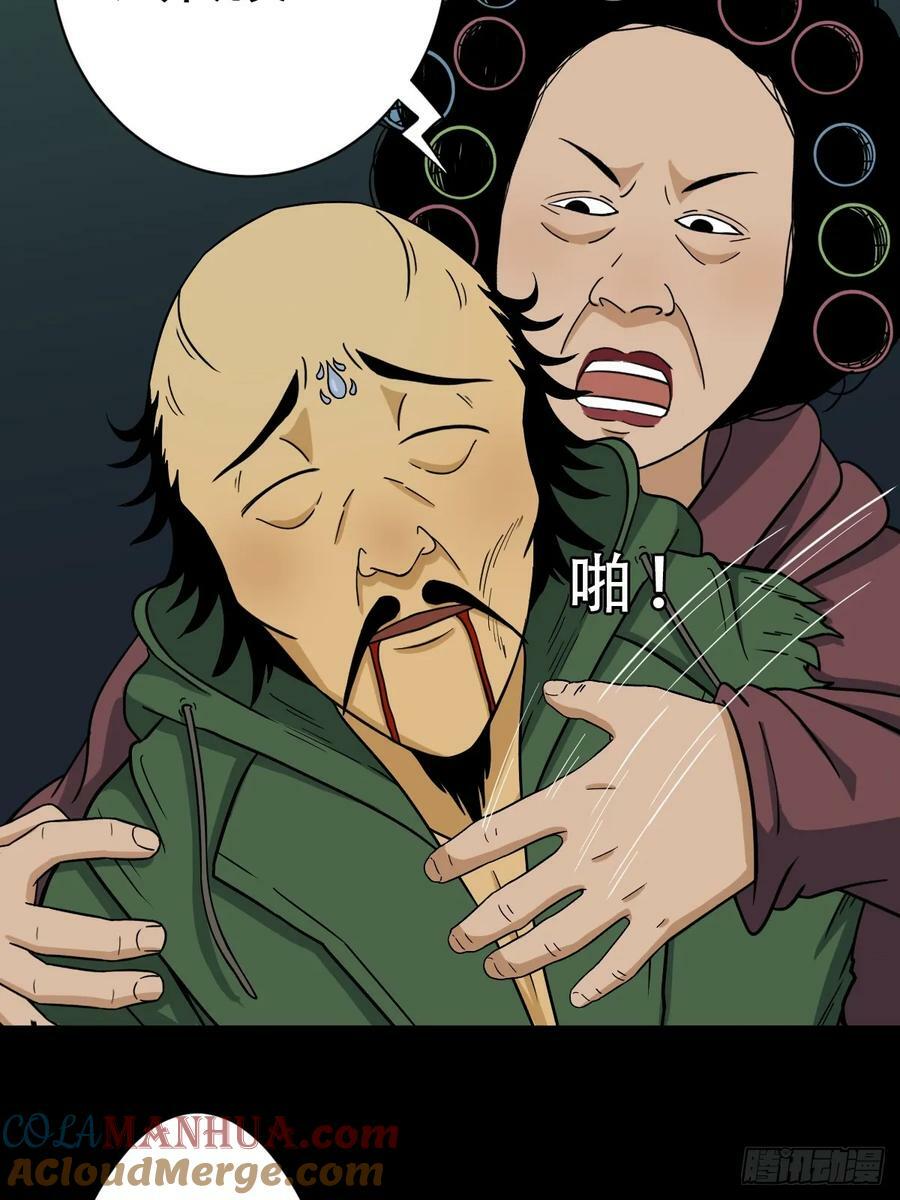 斗厌神漫画免费下拉式观看最新漫画,射傀箭2图