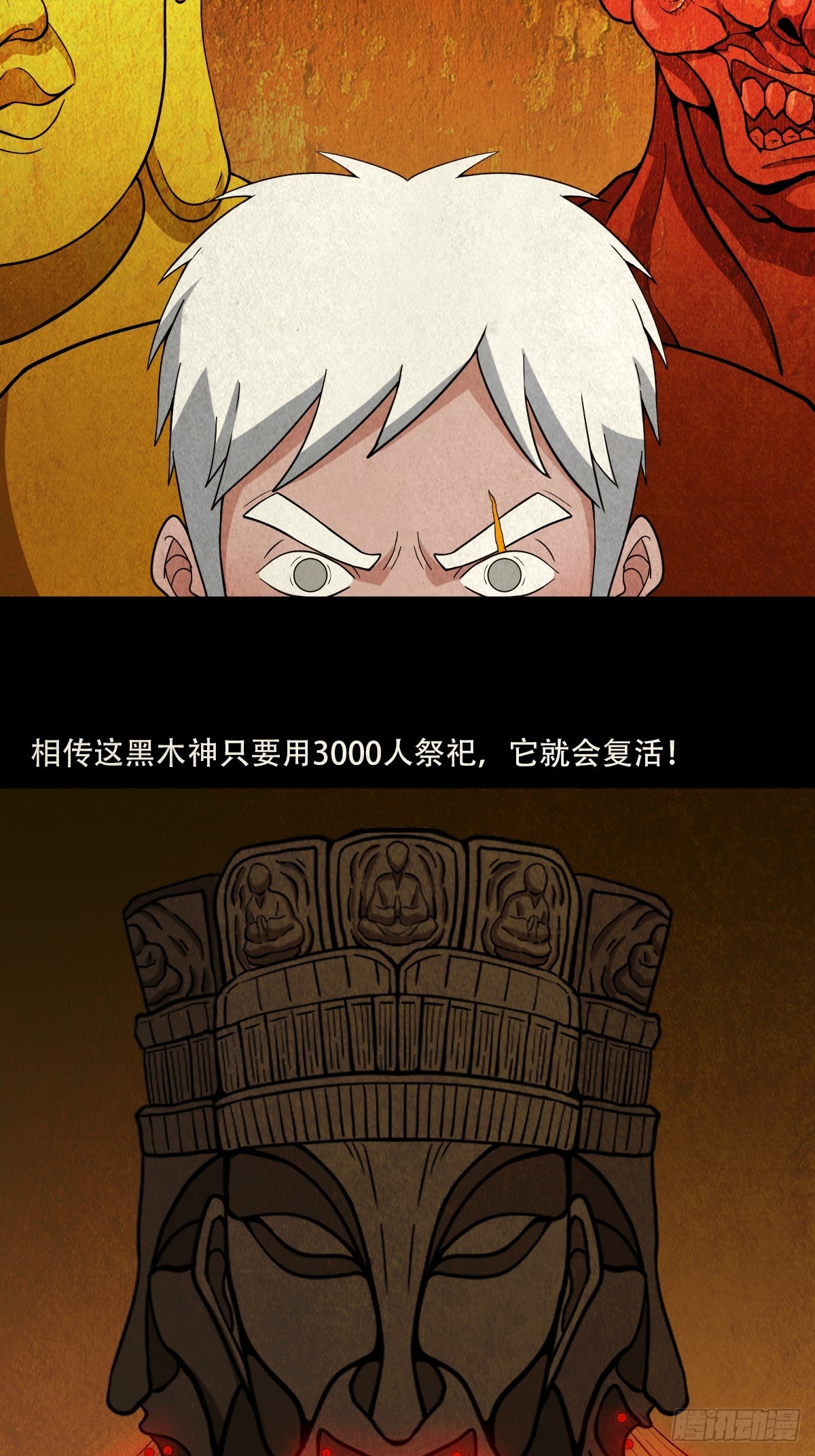 斗厌神漫画免费下拉式观看最新漫画,乌黑山1图