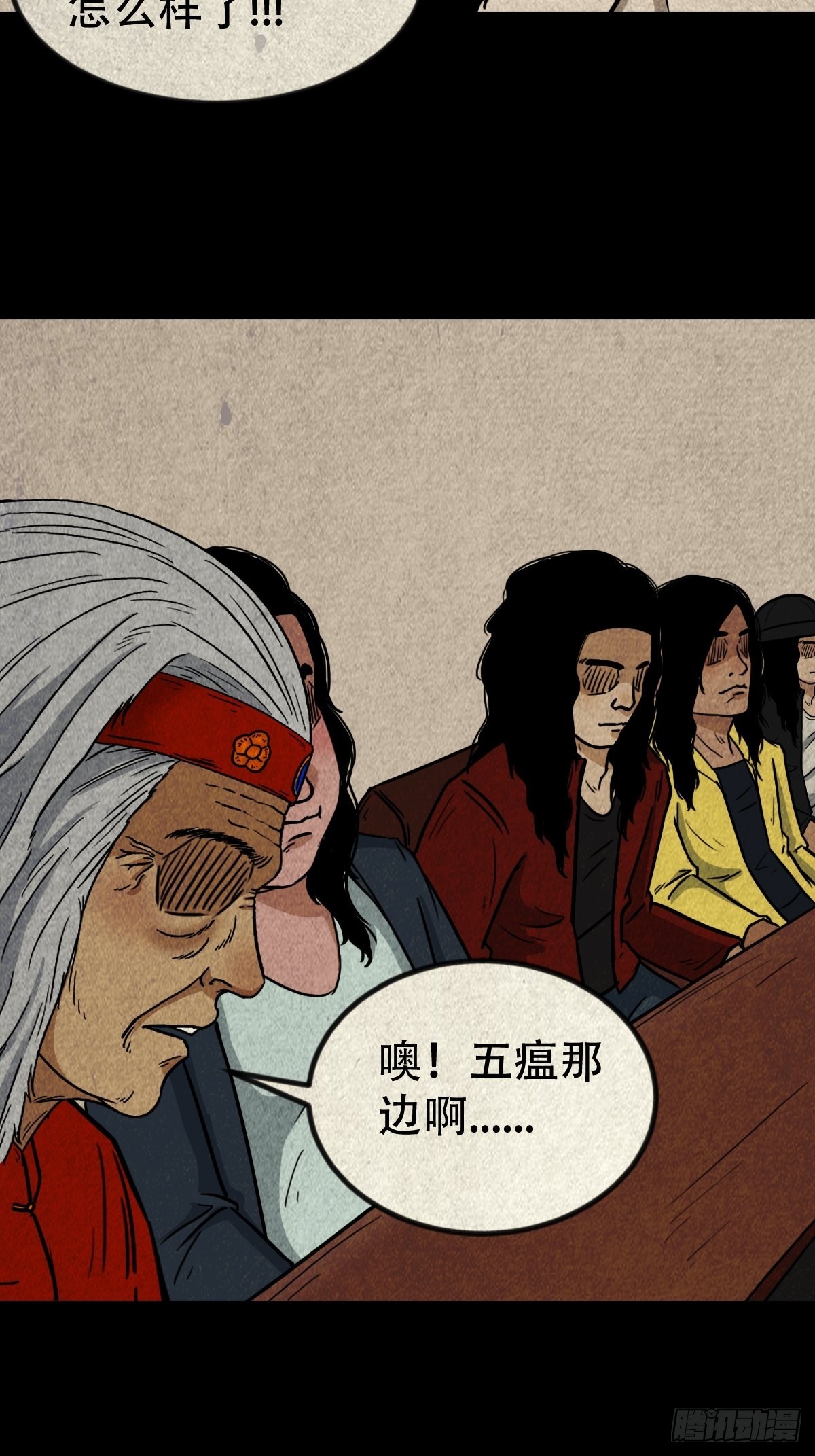 斗厌神漫画免费下拉式观看最新漫画,大杀四方1图