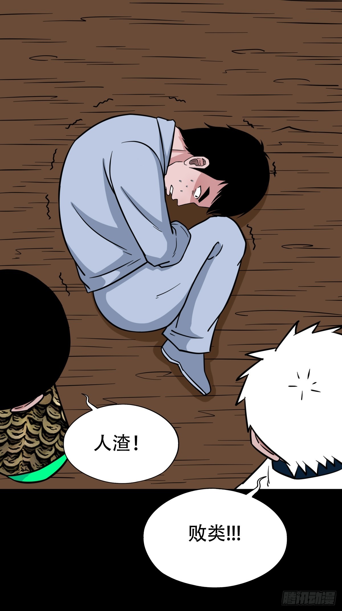 斗厌神漫画免费下拉式观看最新漫画,采生1图