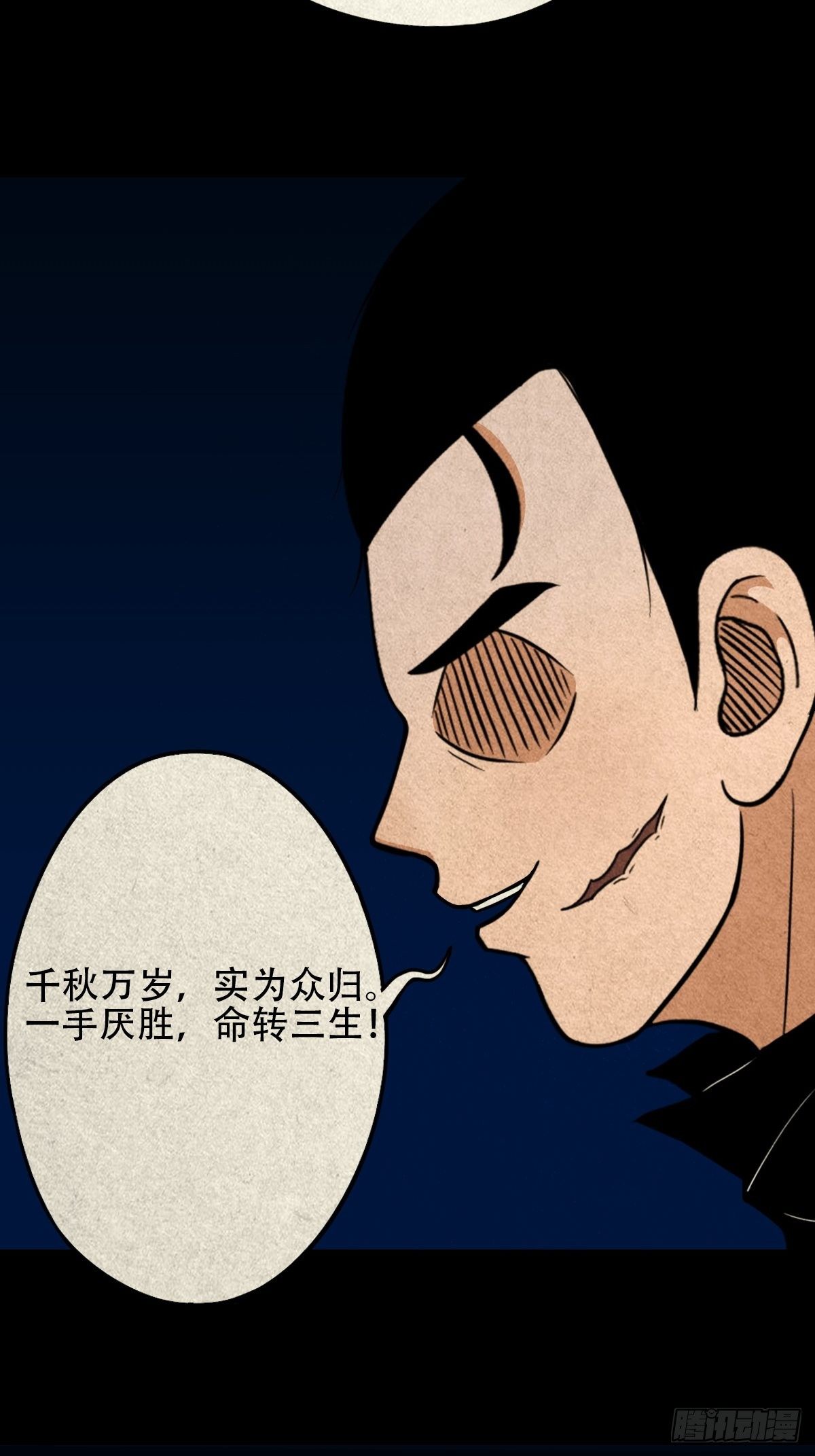 斗厌神漫画免费下拉式观看最新漫画,龙火转生1图