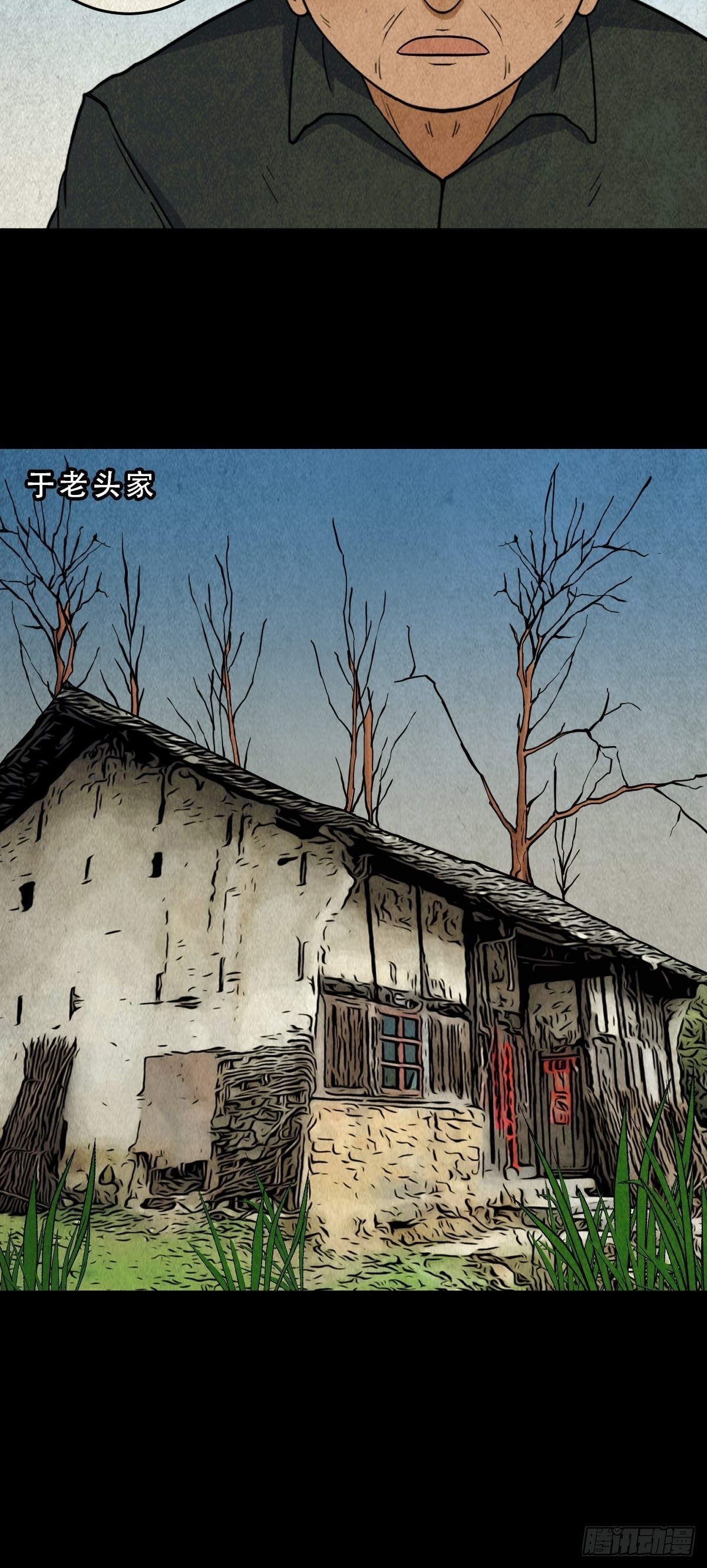 斗厌神漫画免费下拉式观看最新漫画,茱萸1图