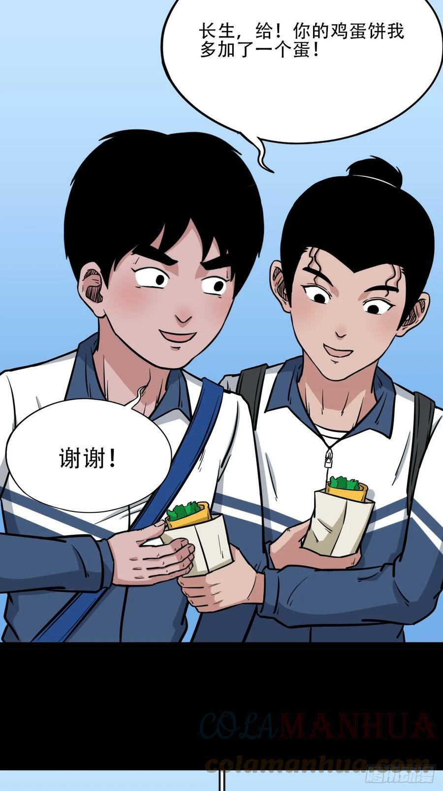 斗厌神漫画免费下拉式观看最新漫画,败退之灰1图