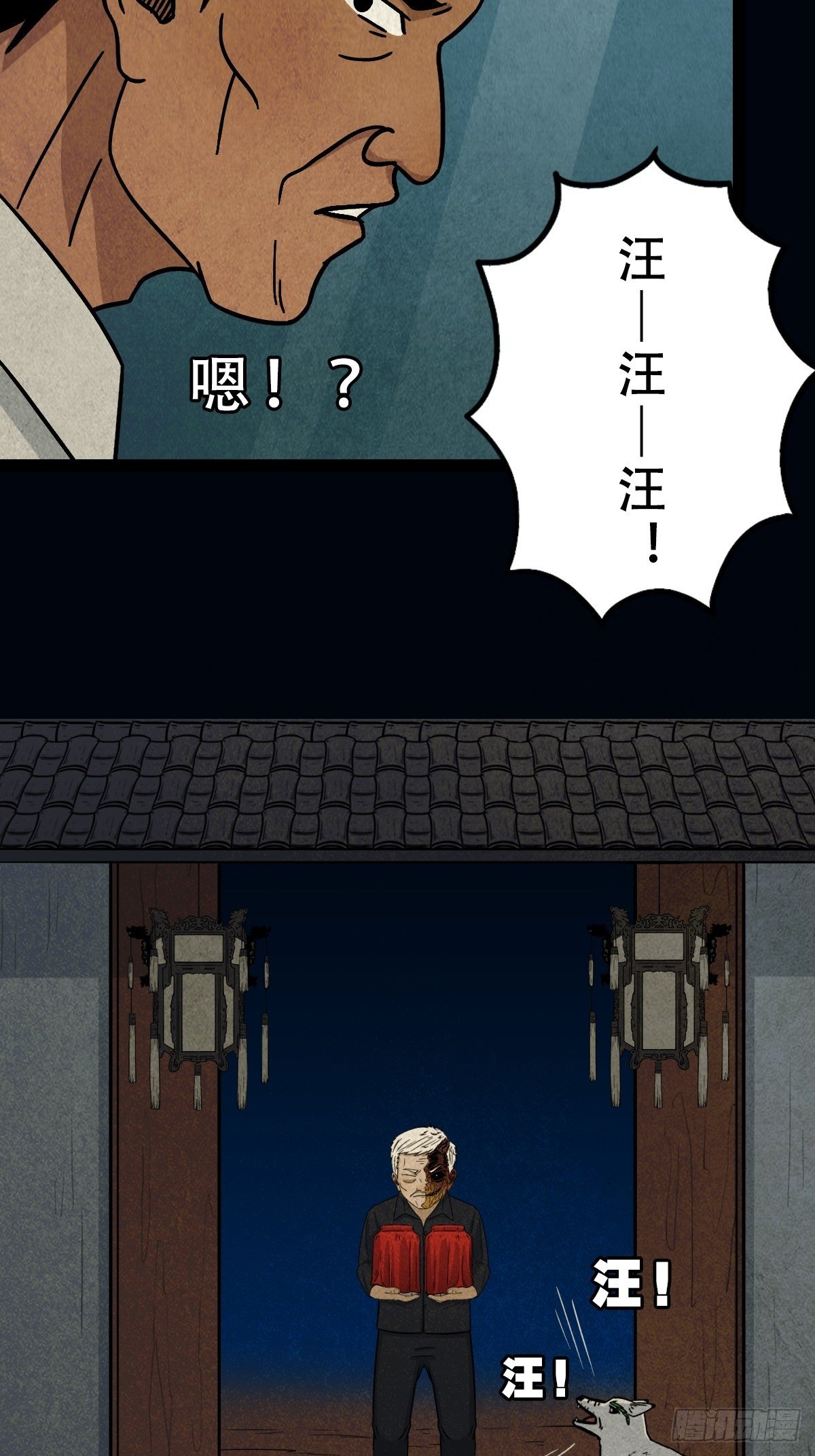 斗厌神漫画免费下拉式观看最新漫画,咒命厌2图