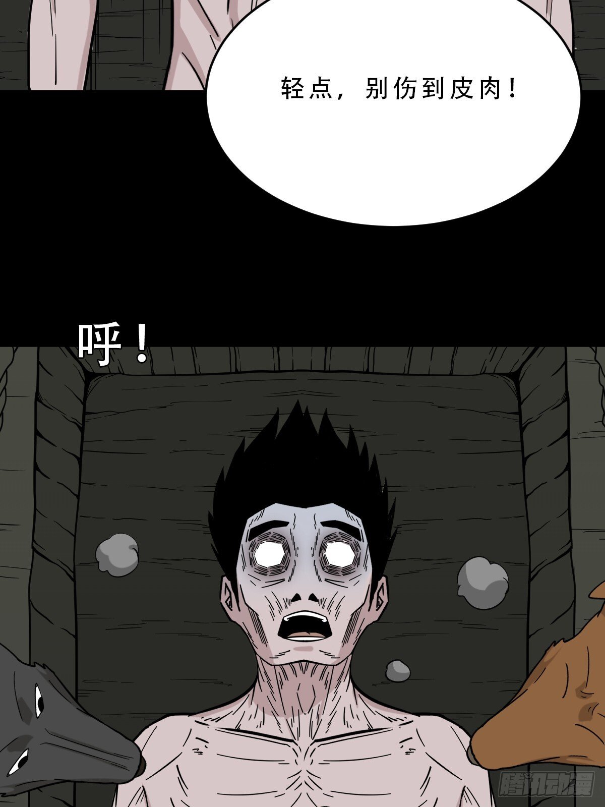 斗厌神漫画免费下拉式观看最新漫画,长生坟2图