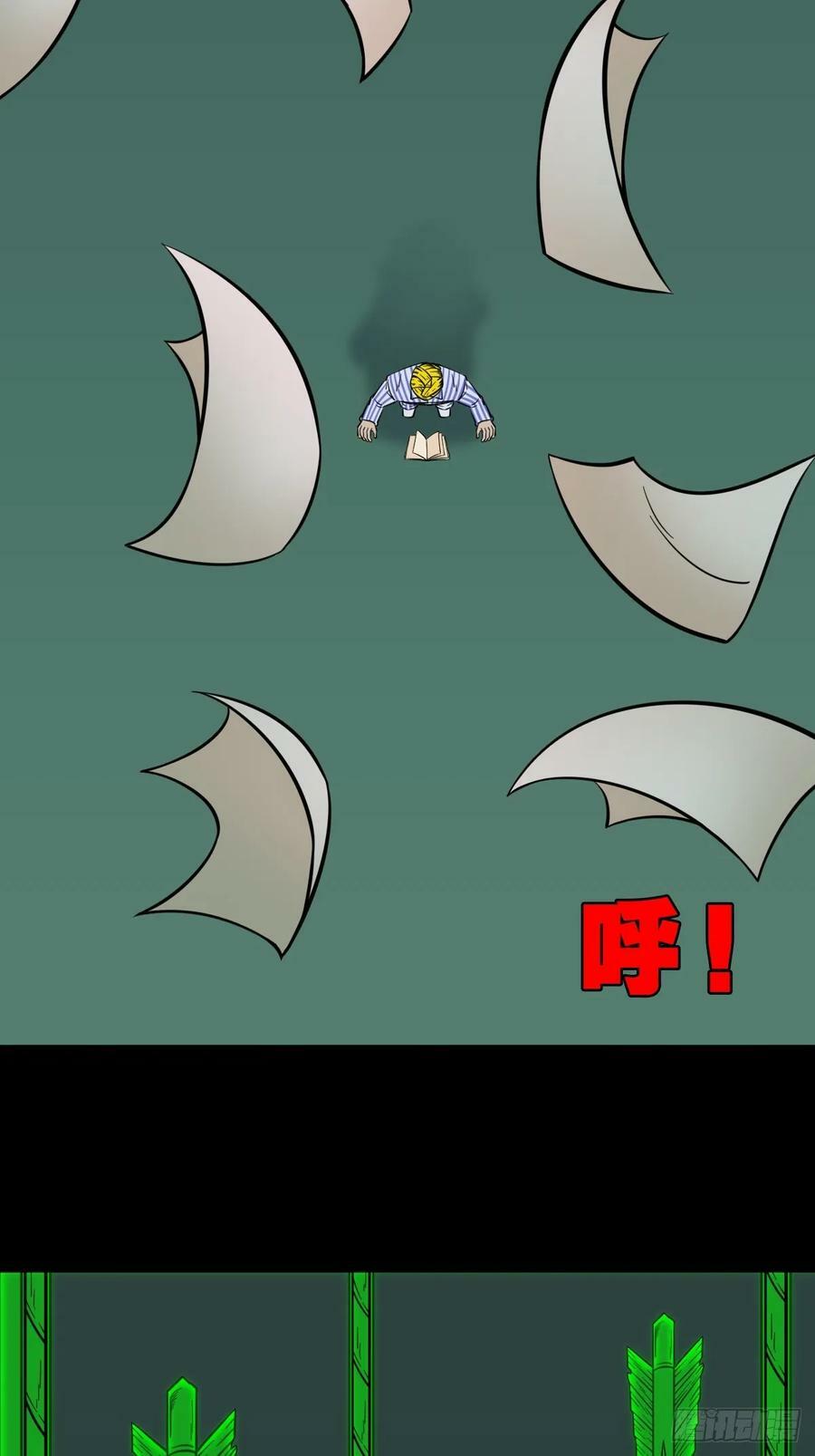 斗厌神漫画免费下拉式观看最新漫画,射傀箭1图