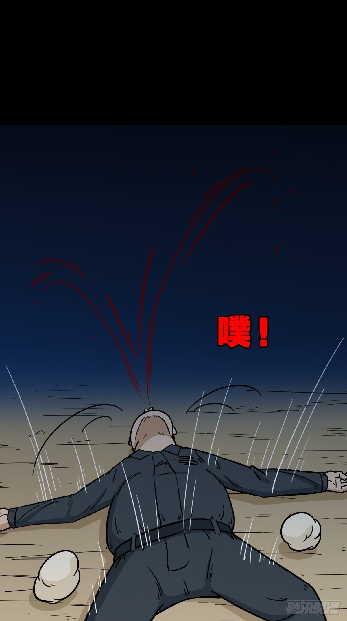 斗厌神漫画免费下拉式观看最新漫画,六甲孤虚2图