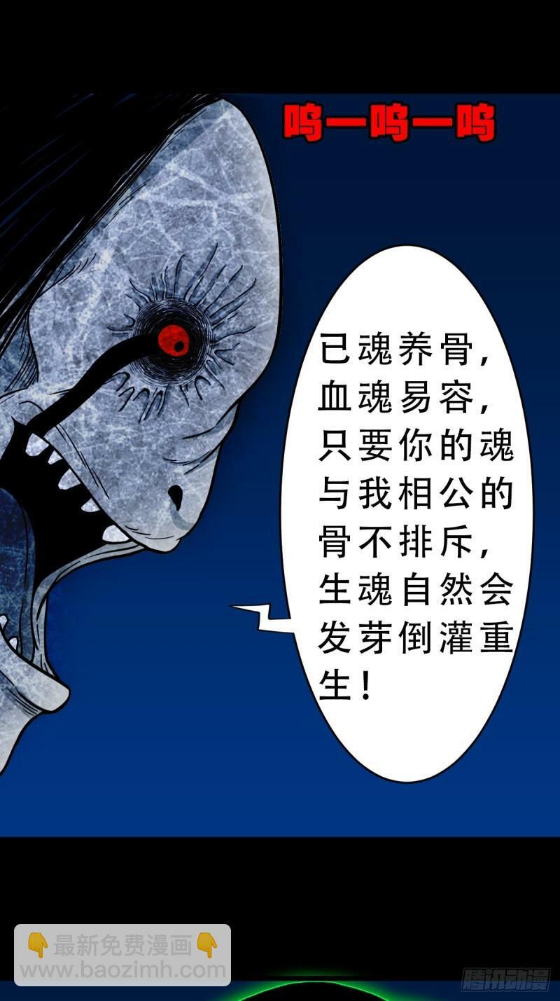 斗厌神漫画免费下拉式观看最新漫画,收卢姑2图