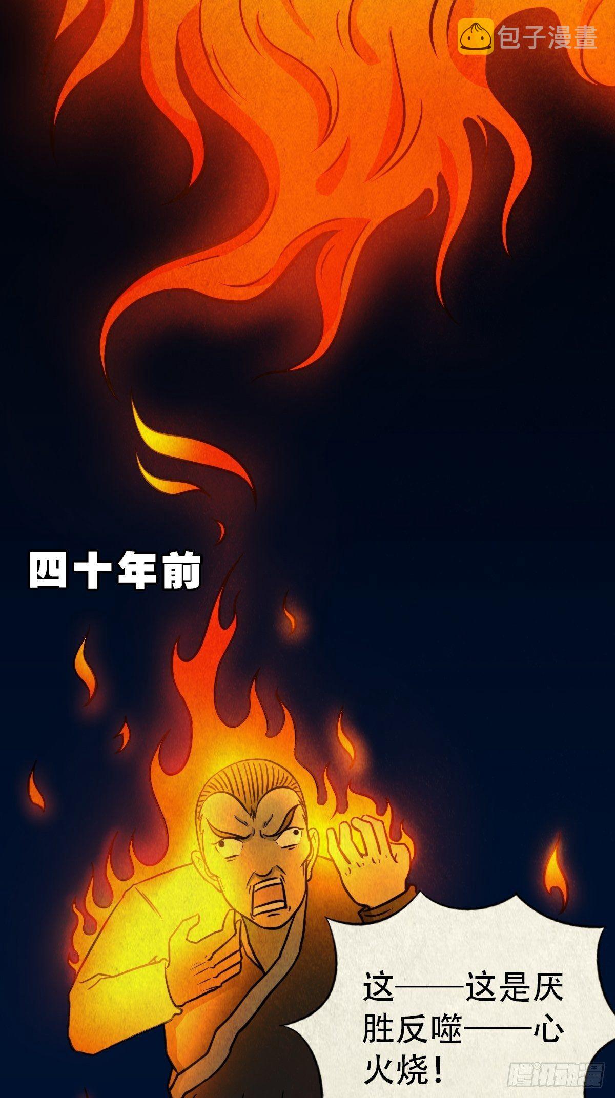 斗厌神漫画免费下拉式观看最新漫画,冰蚕甲1图