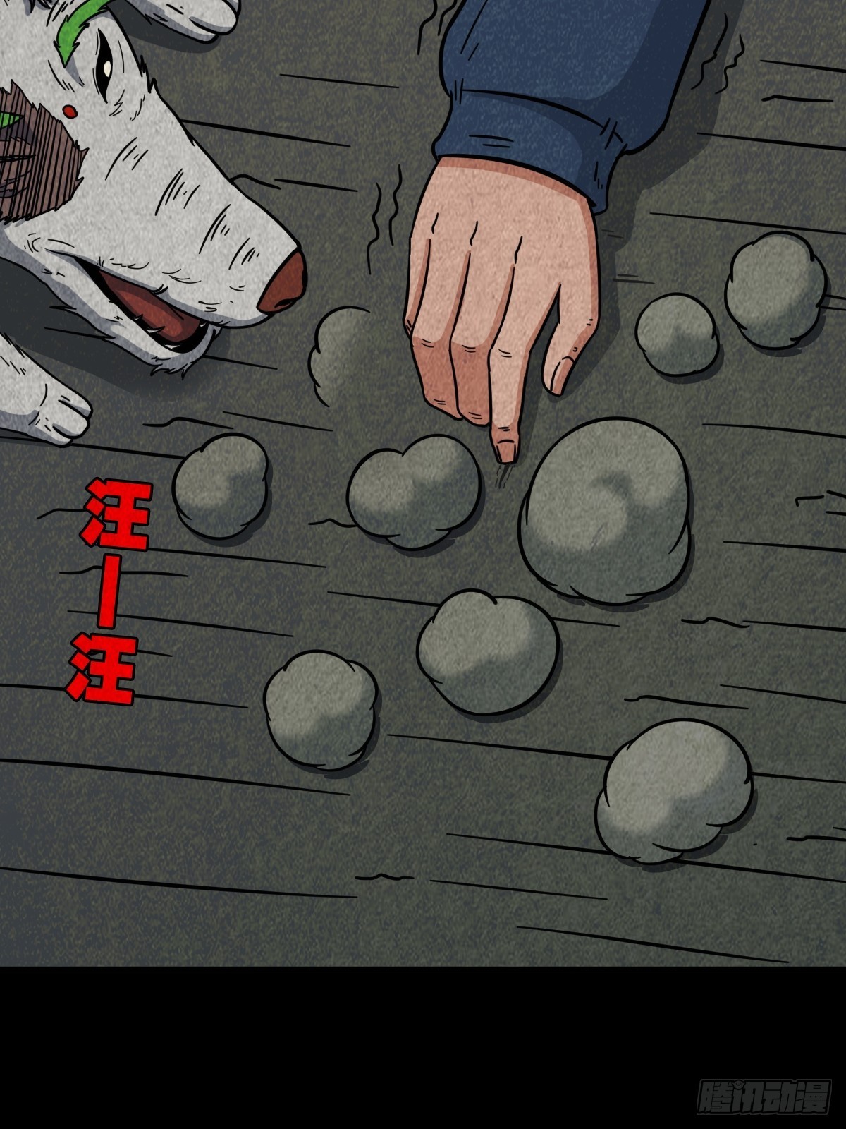 斗厌神漫画免费下拉式观看最新漫画,夜猫子之眼1图