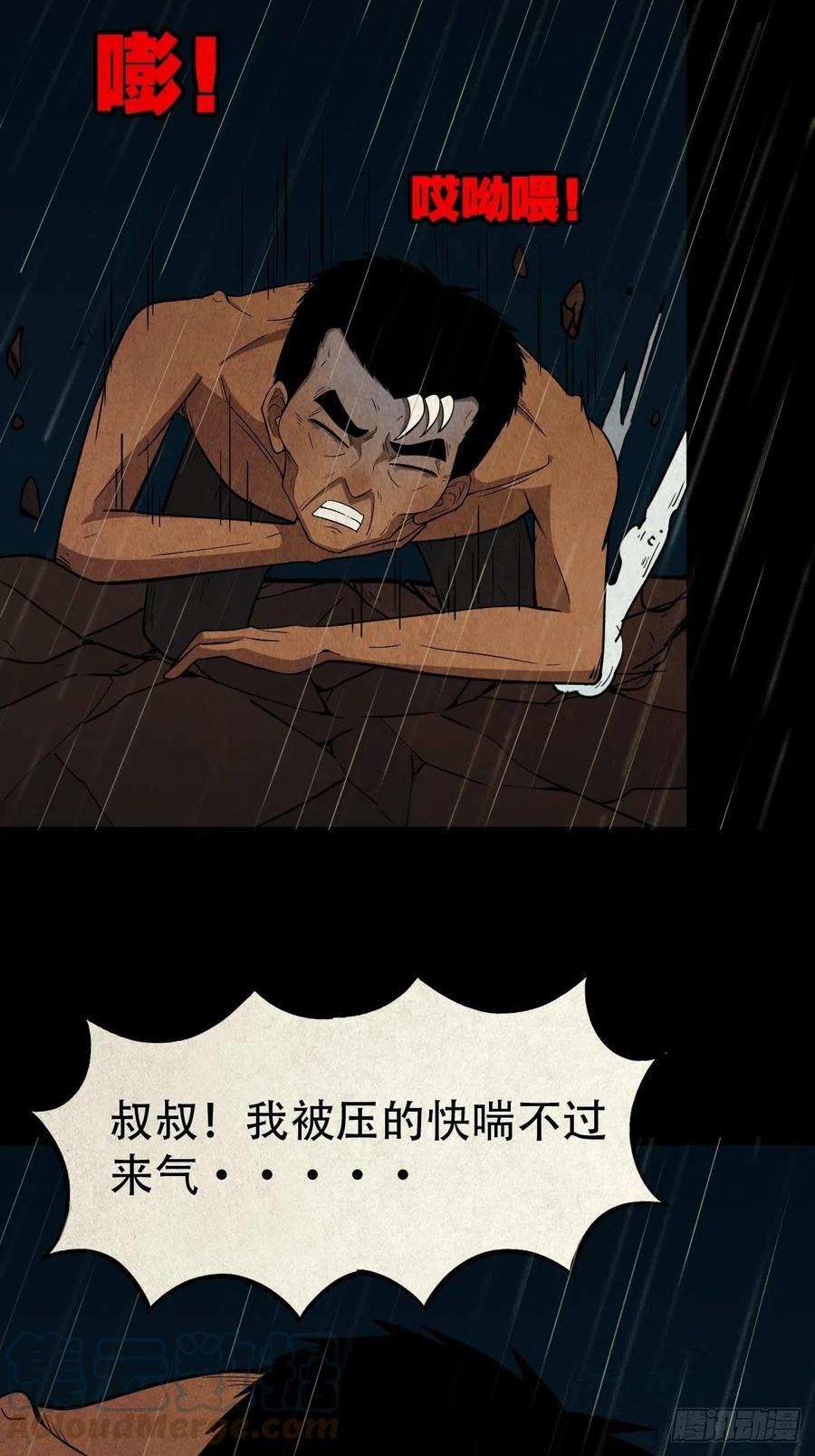 斗厌神讨封漫画,纵横四海（下）2图