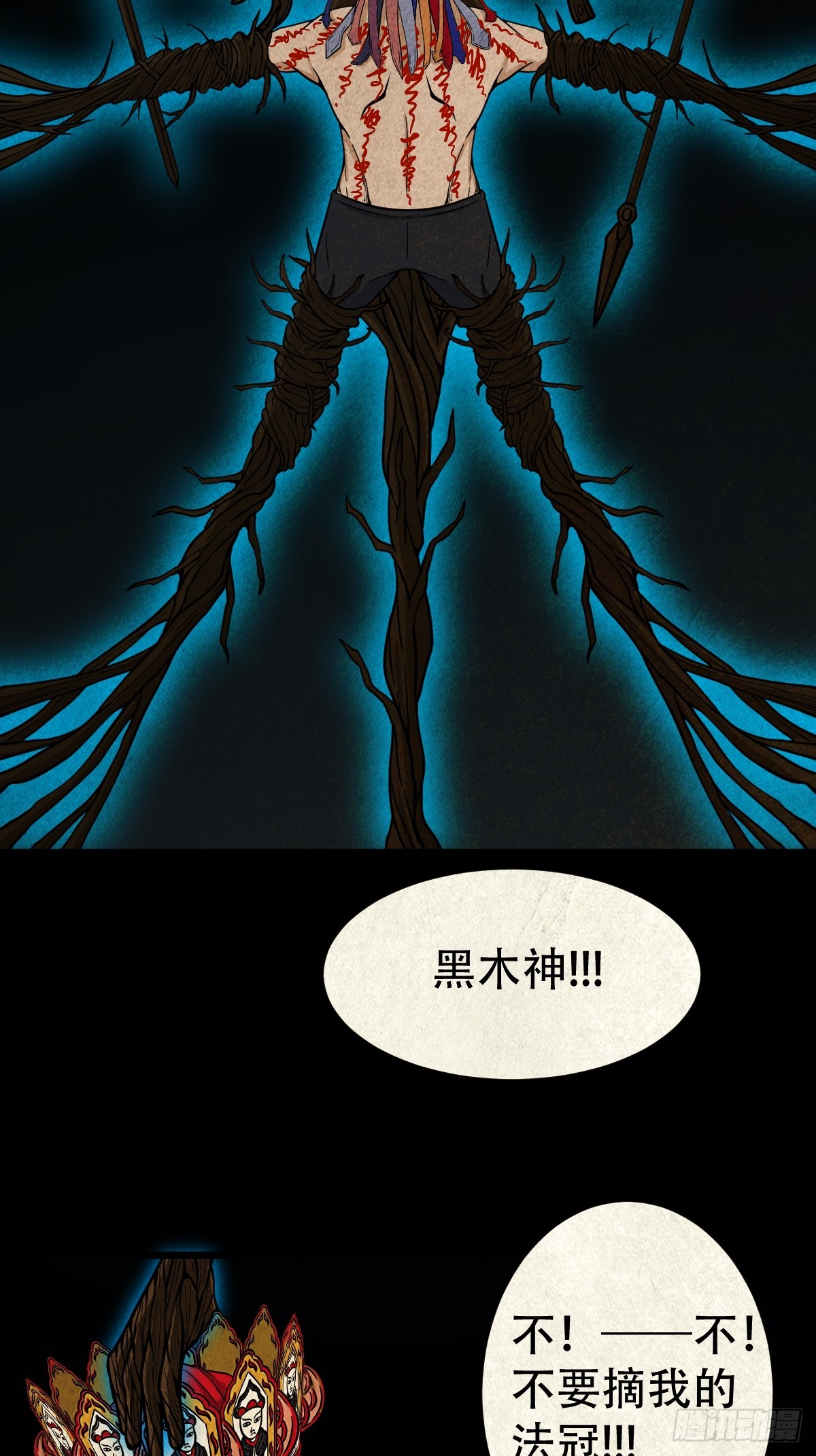 斗厌神漫画免费下拉式观看最新漫画,乌黑山1图
