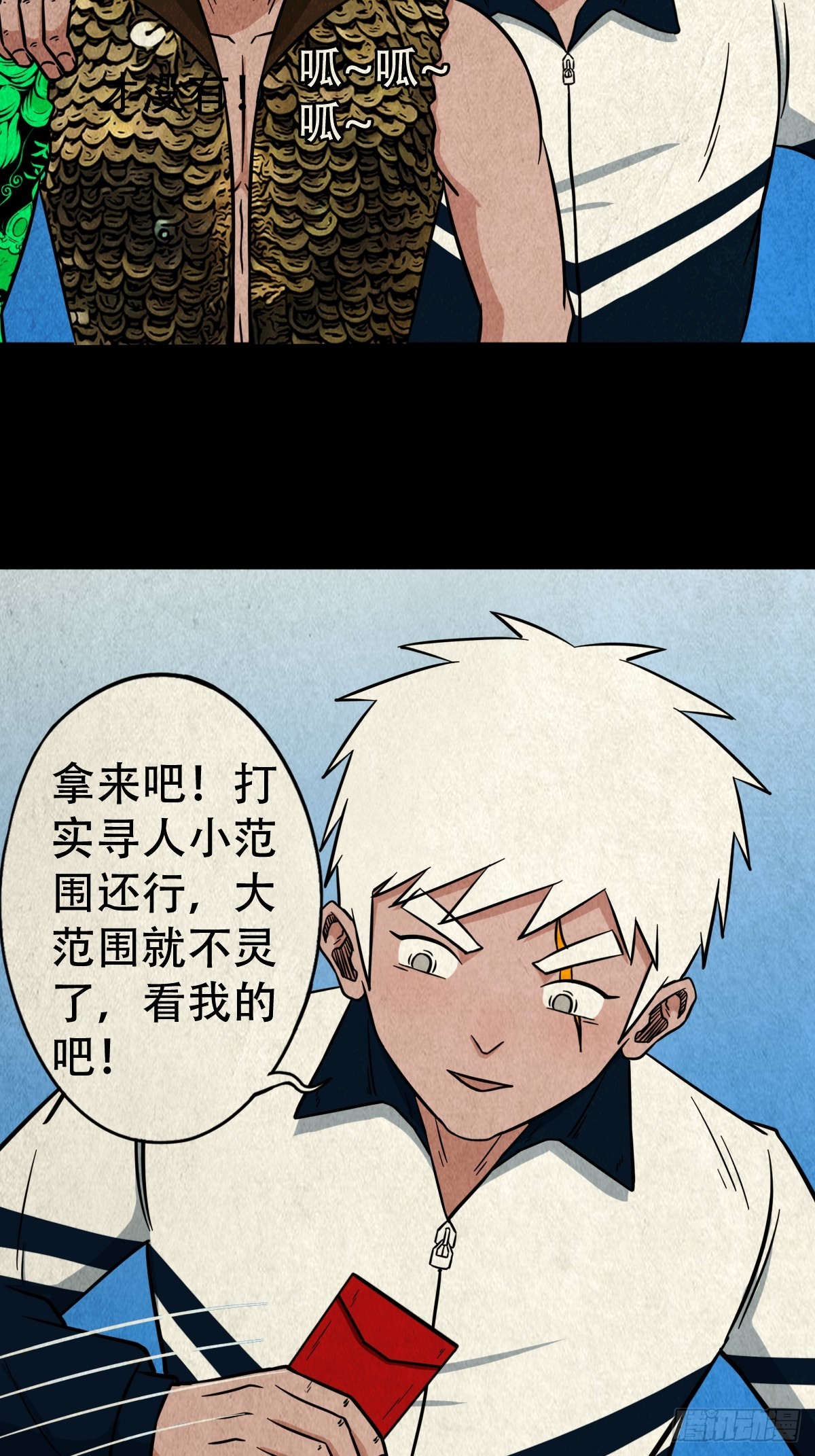 斗厌神漫画免费下拉式观看最新漫画,真母寻踪1图