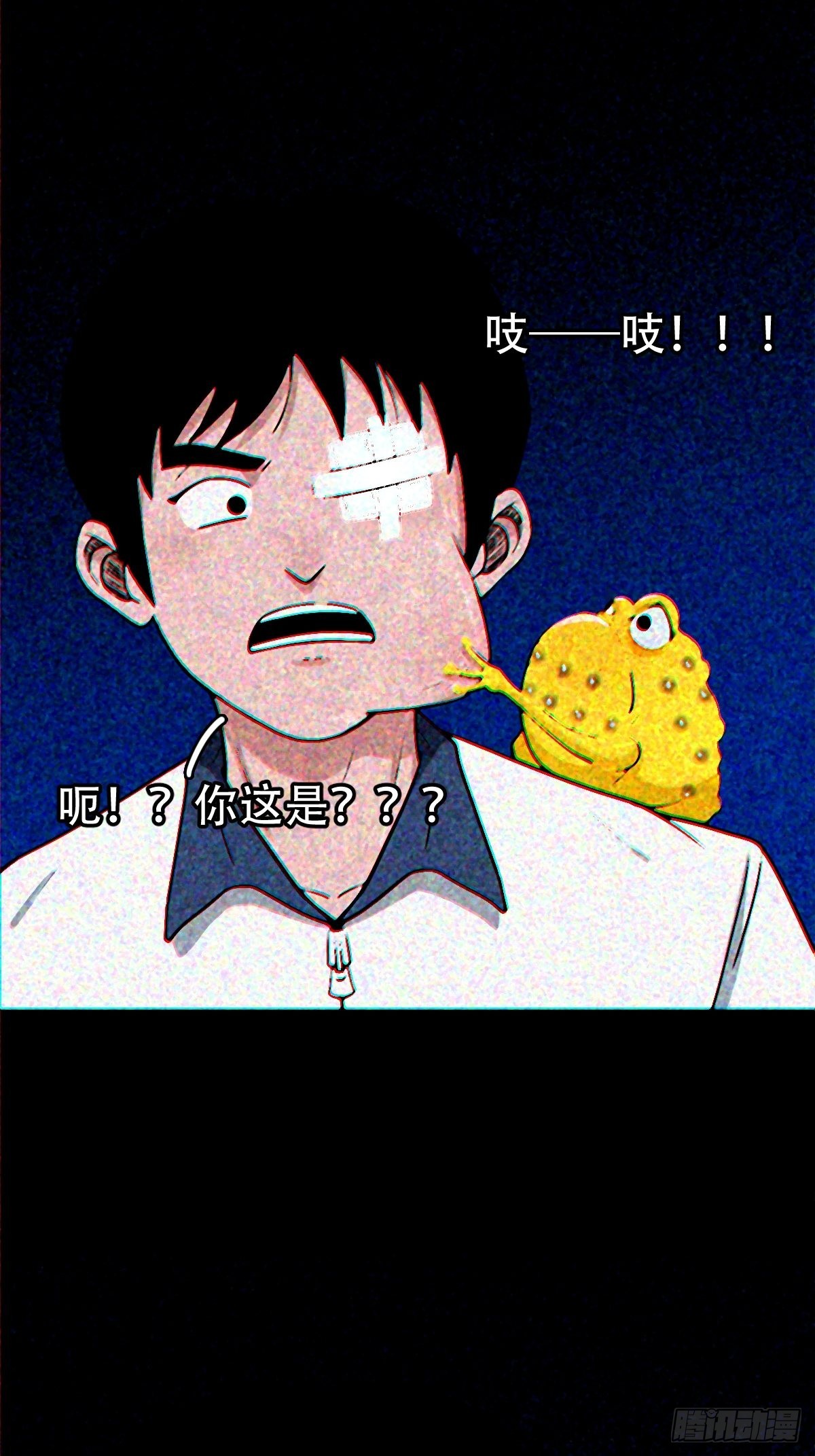 斗厌神漫画免费下拉式观看最新漫画,隐厌1图
