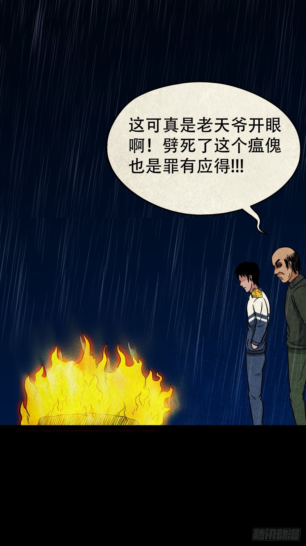 斗厌神漫画免费下拉式观看最新漫画,蛇神来了！2图
