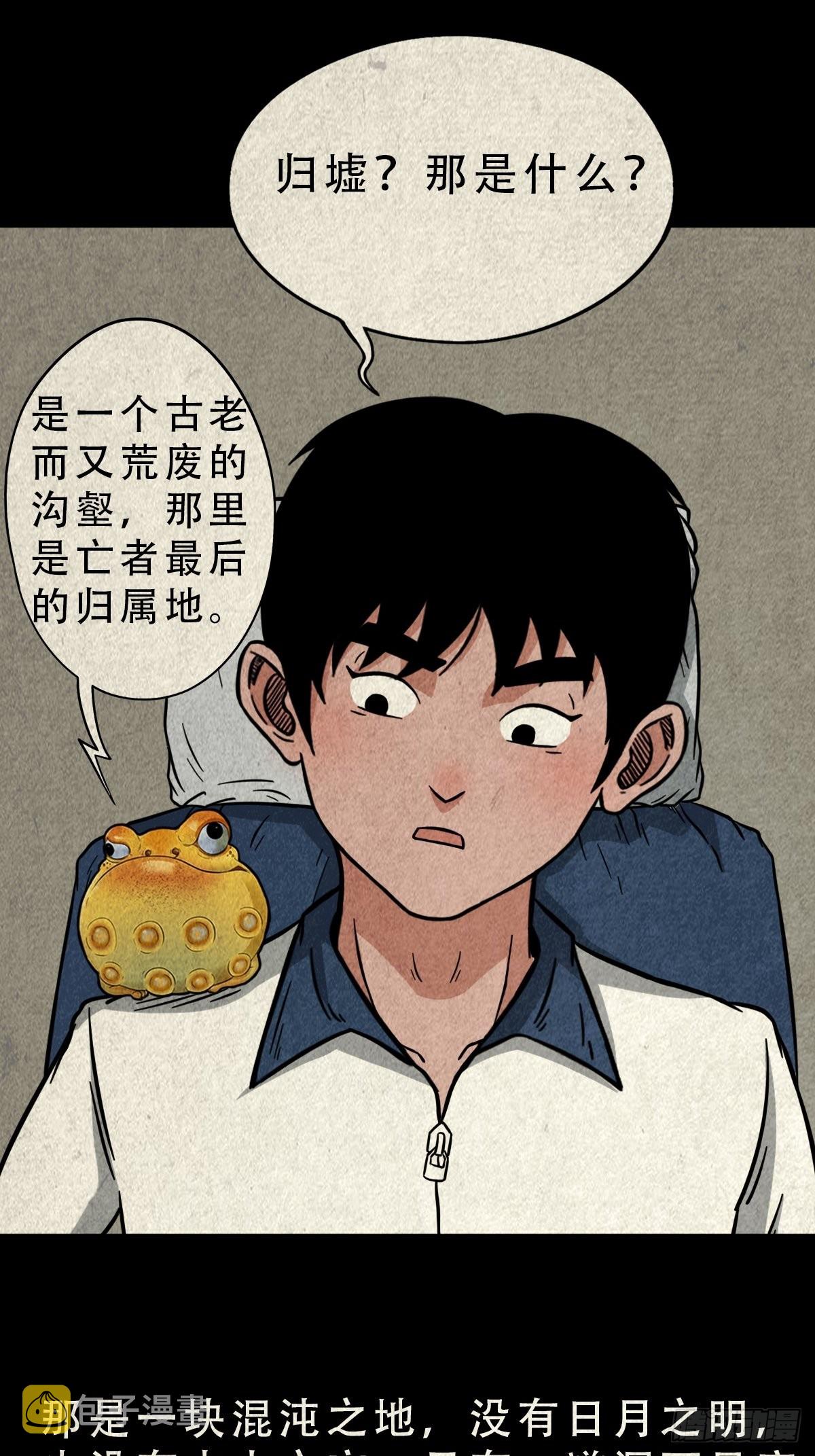 斗厌神漫画免费下拉式观看最新漫画,蛇神来了！1图