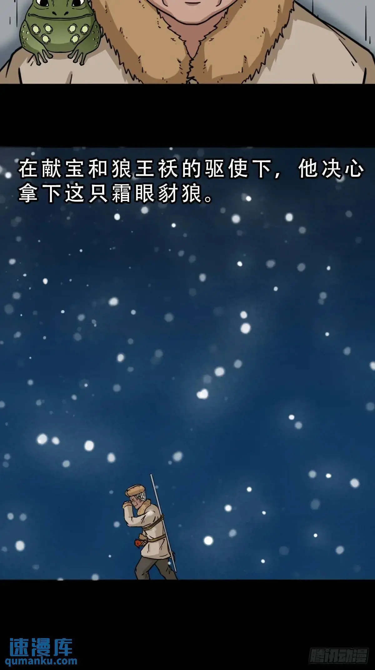 斗厌神漫画免费下拉式观看最新漫画,北山猎人2图