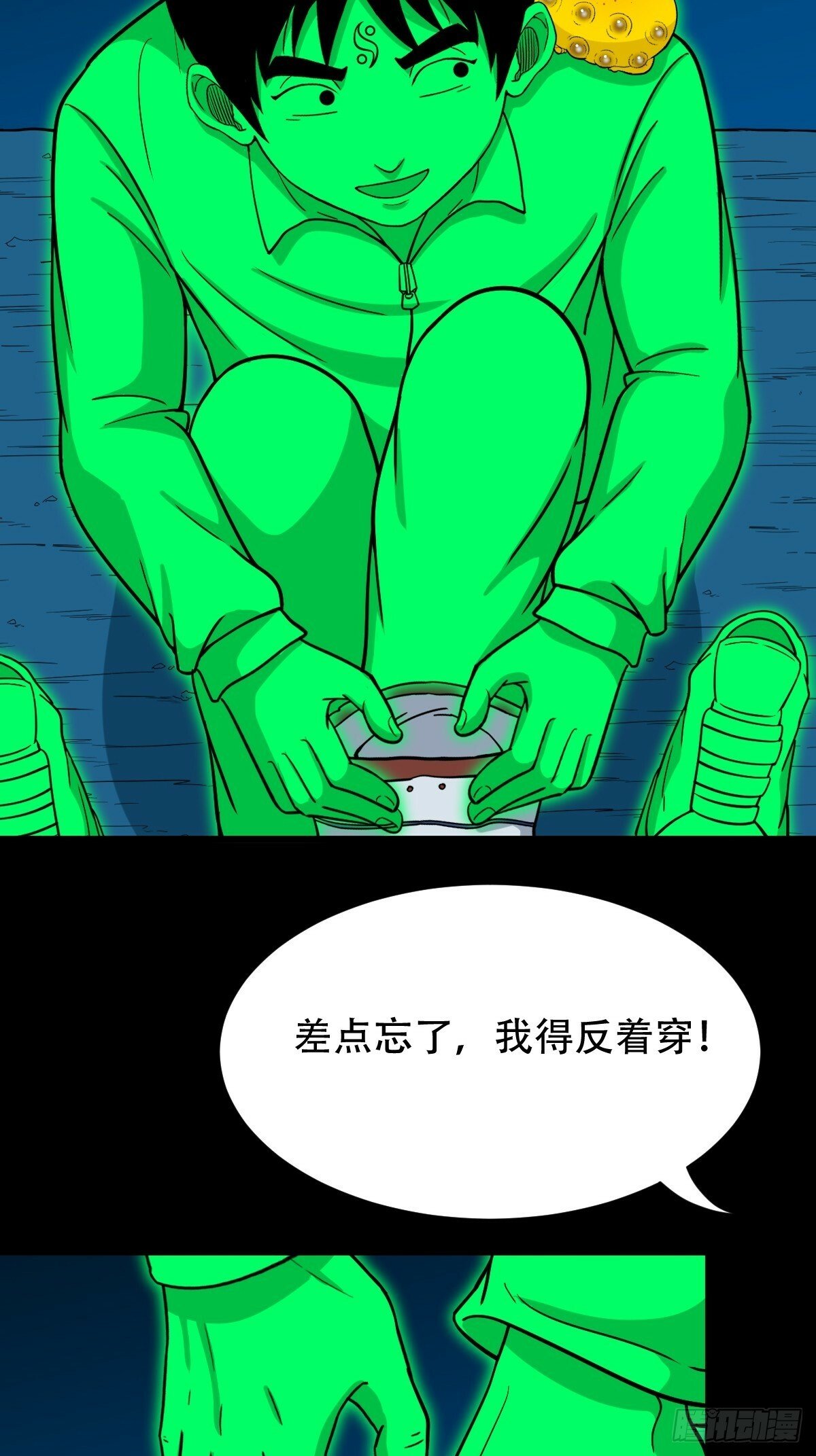 斗厌神漫画免费下拉式观看最新漫画,登月台2图