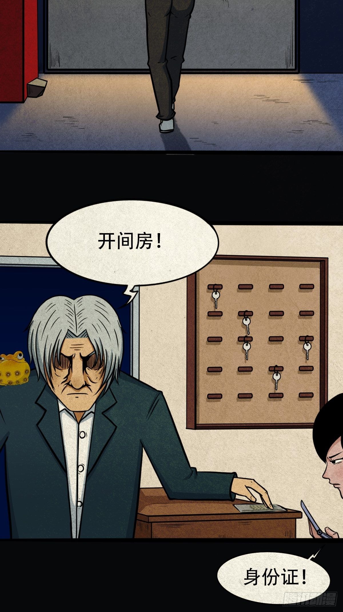 斗厌神漫画免费下拉式观看最新漫画,败骨横生2图