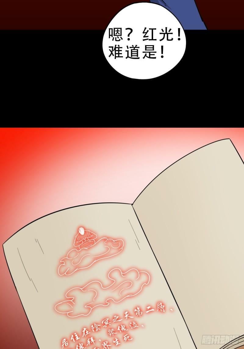 斗厌神漫画免费下拉式观看最新漫画,傀王1图