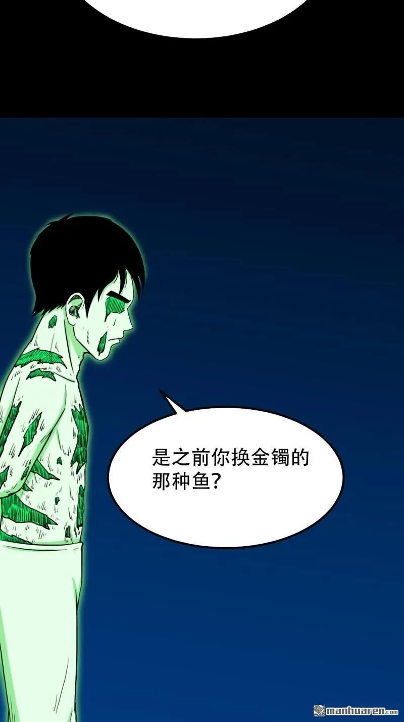 斗厌神漫画免费下拉式观看最新漫画,第277回 错点痣1图