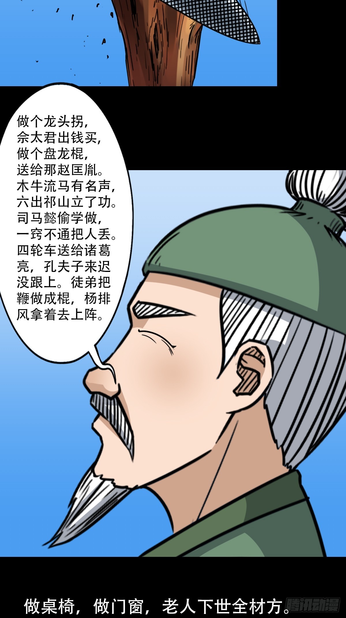 斗厌神漫画免费下拉式观看最新漫画,神火琉璃1图