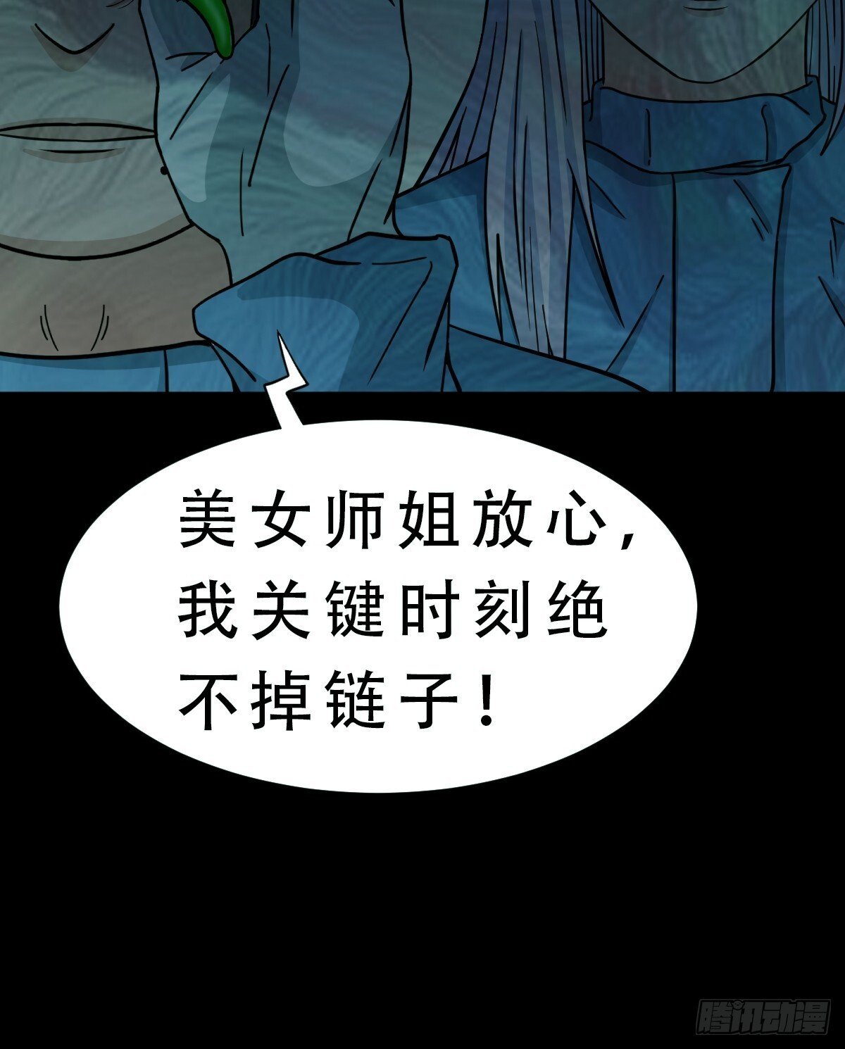 斗厌神漫画免费下拉式观看最新漫画,孤虚之血1图