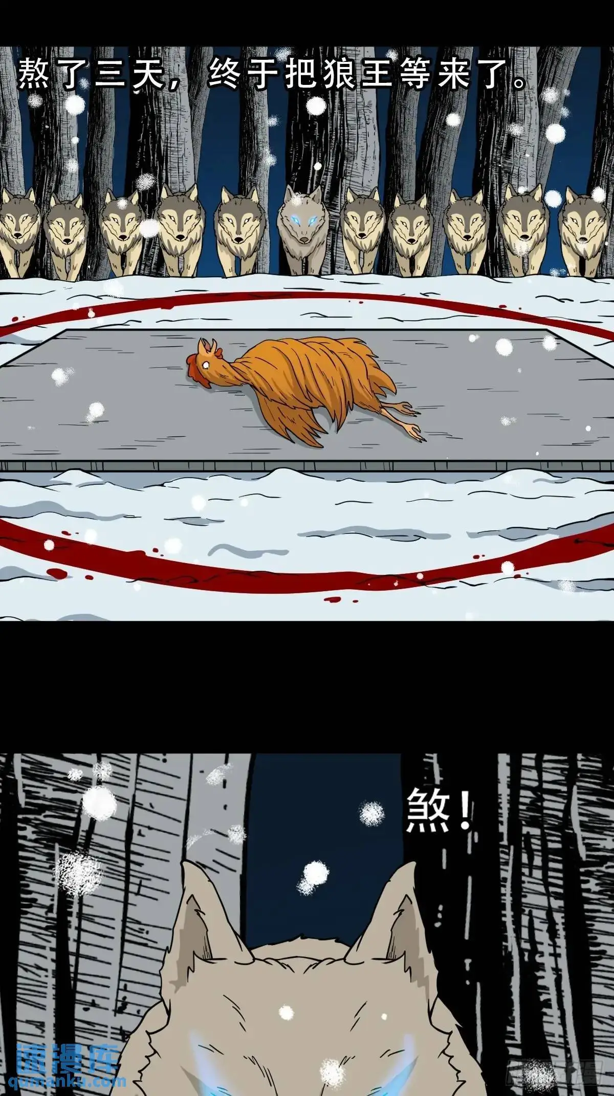 斗厌神漫画免费下拉式观看最新漫画,北山猎人1图