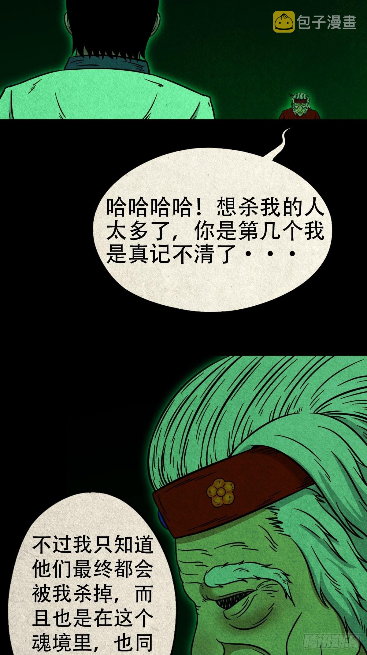 斗厌神漫画免费下拉式观看漫画,大杀四方2图