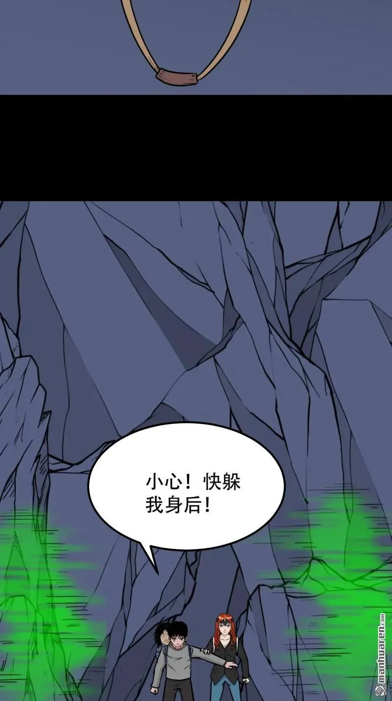 斗厌神漫画免费下拉式观看最新漫画,第246回 星死薄1图