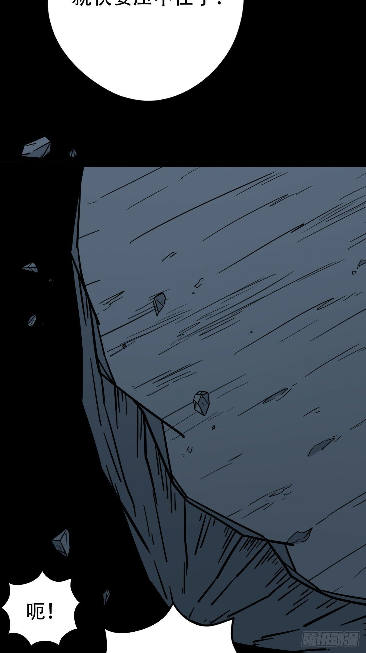 斗厌神漫画免费下拉式观看最新漫画,阴俸庙1图