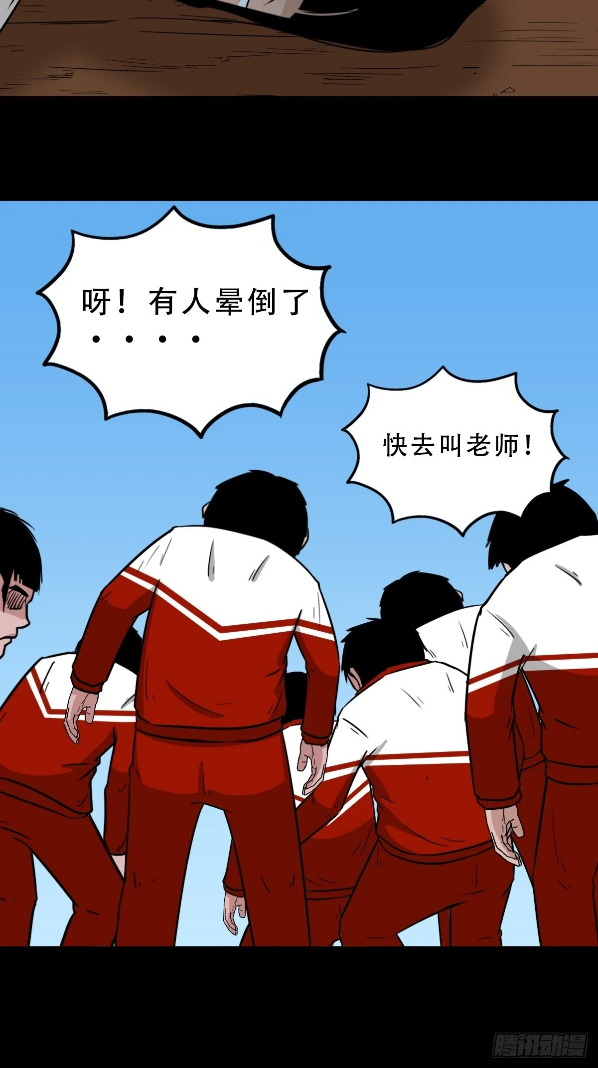 斗厌神漫画免费下拉式观看最新漫画,匚人煞2图