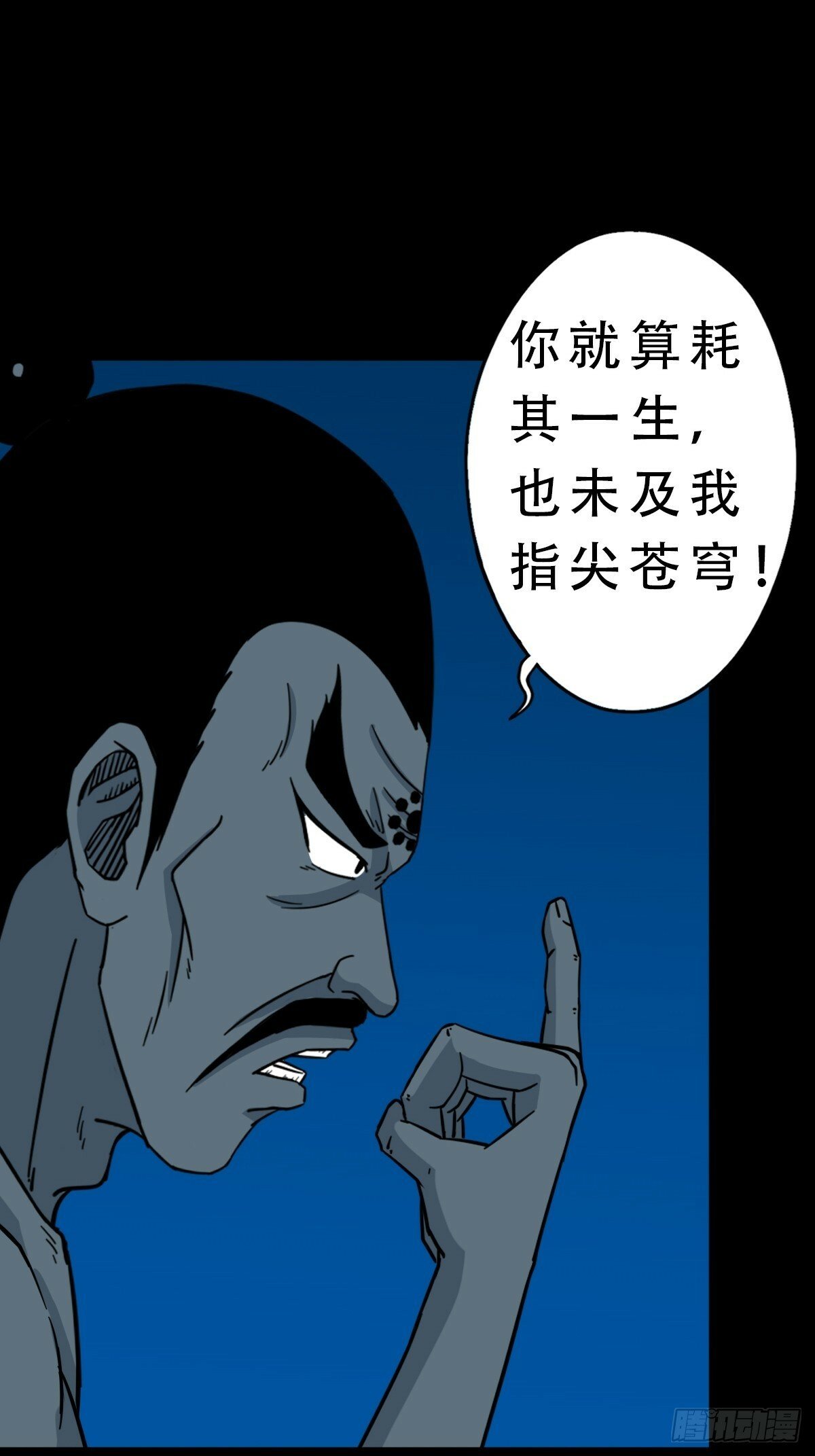 斗厌神漫画免费下拉式观看最新漫画,红然鸟2图